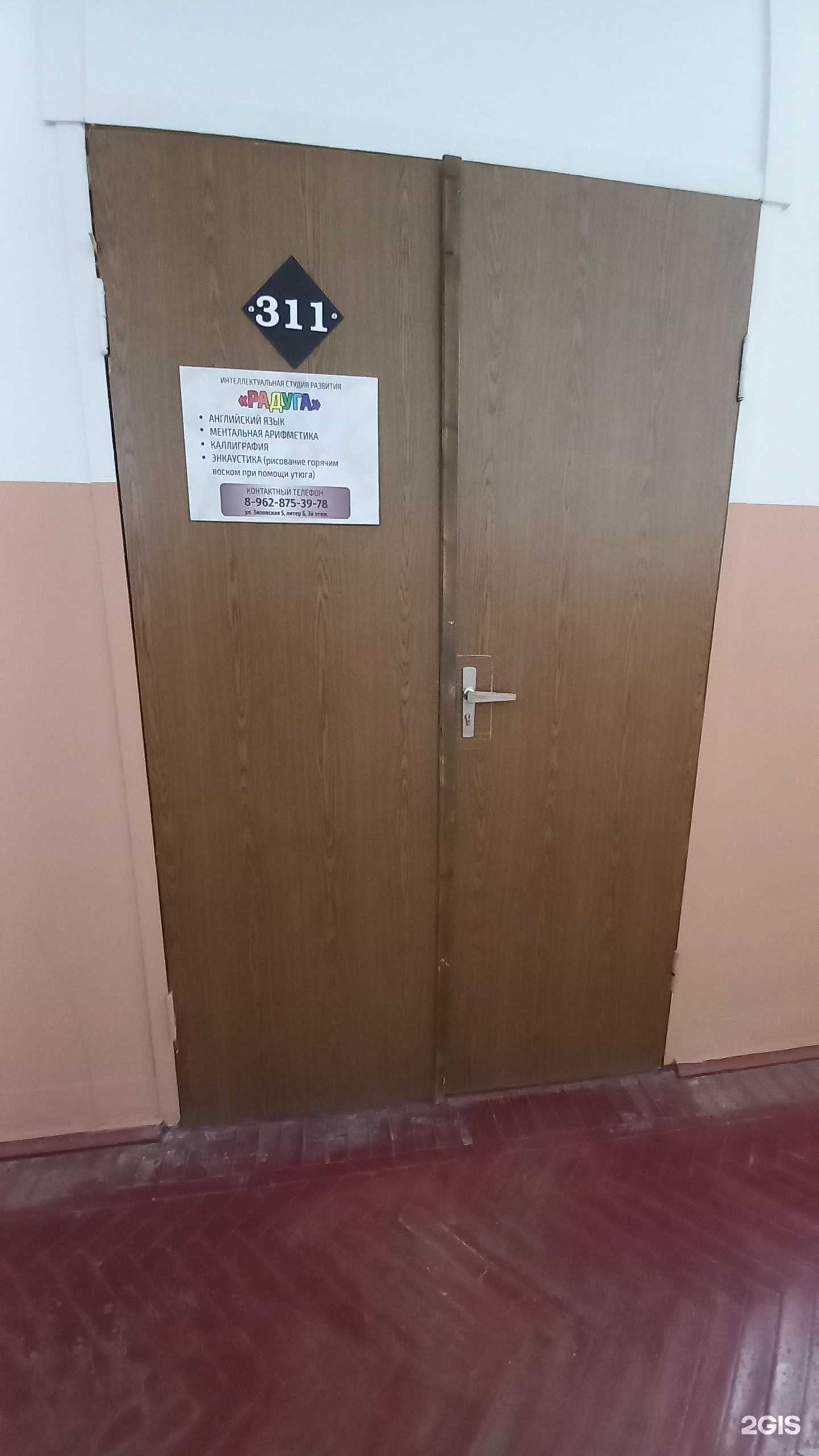 Отзывы на компанию Радуга в г. Краснодар c фото