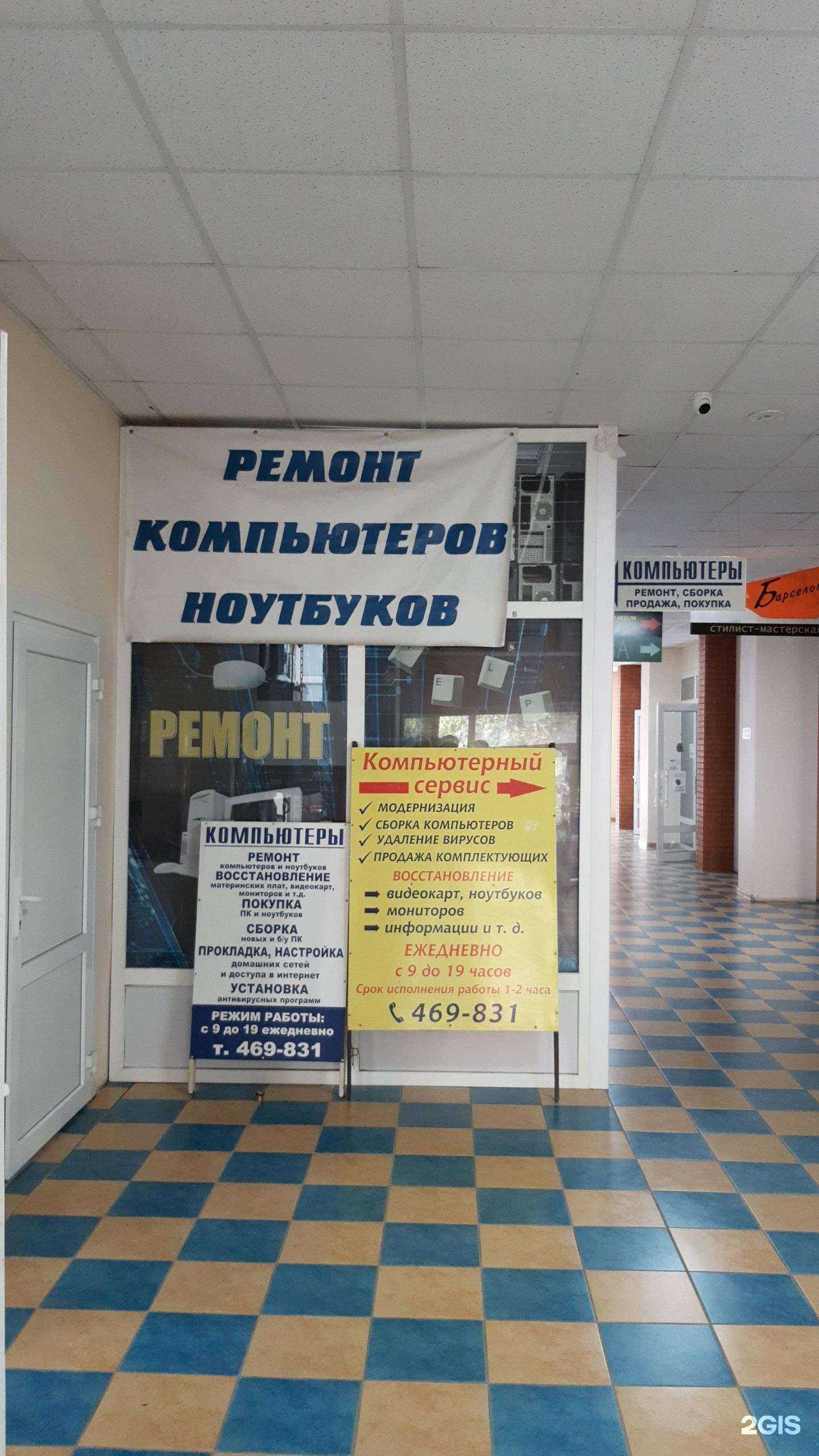 Отзывы на компанию Комп-Сервис в Ставрополе c фото