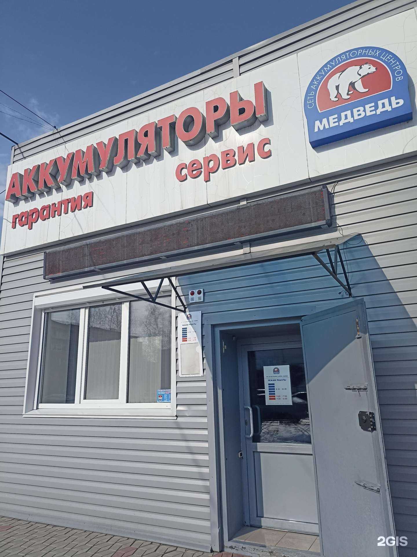 Отзывы на компанию Магазин аккумуляторов в Абакане c фото