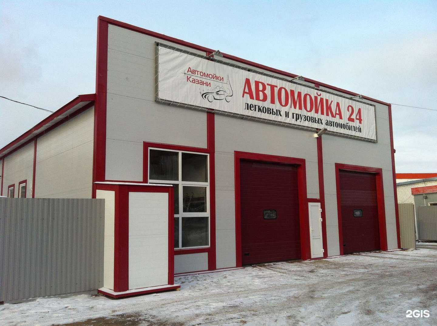 Отзывы на компанию Автомойки Казани в Казани c фото