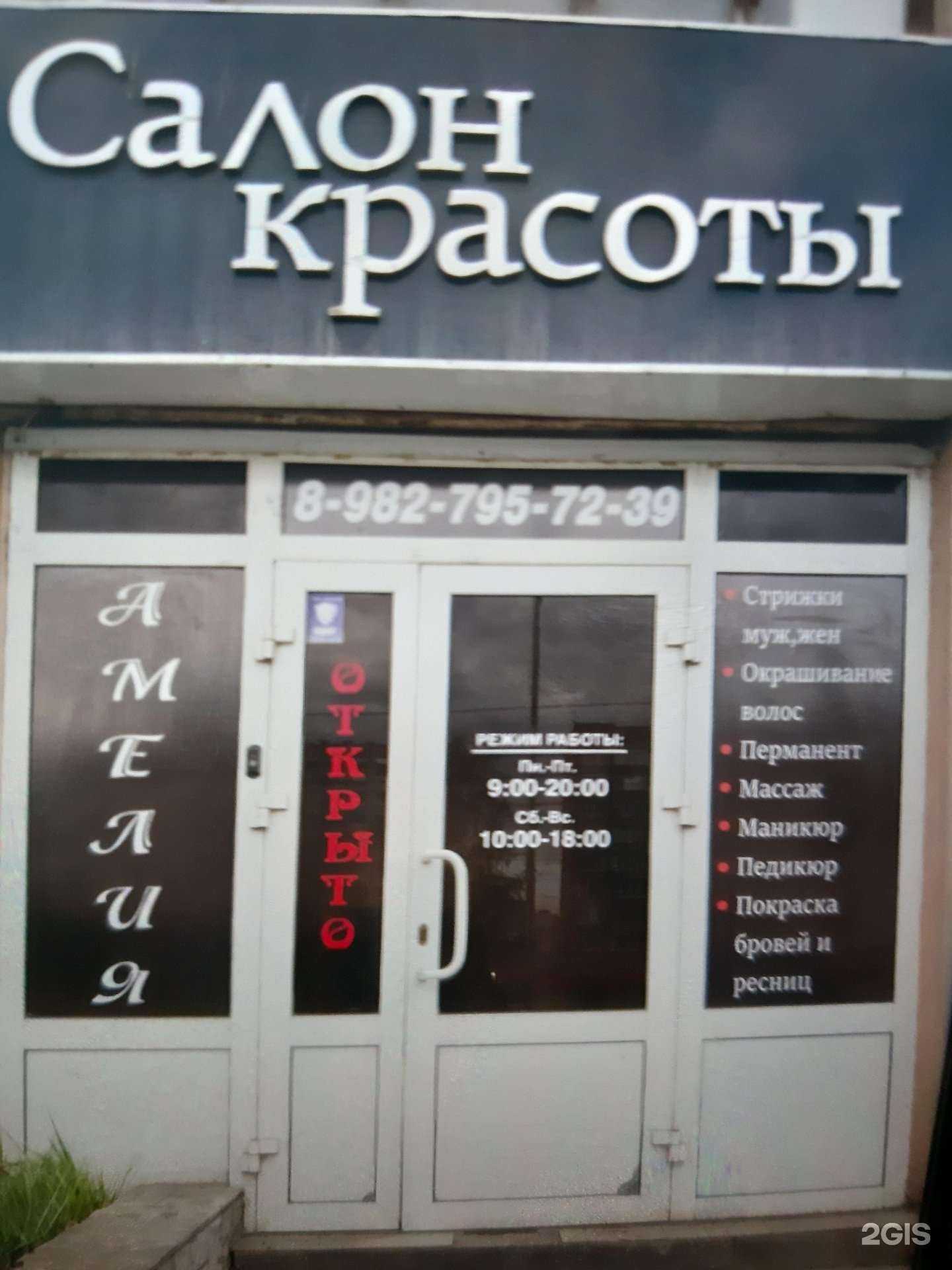 Отзывы на компанию Амелия в г. Ижевск c фото