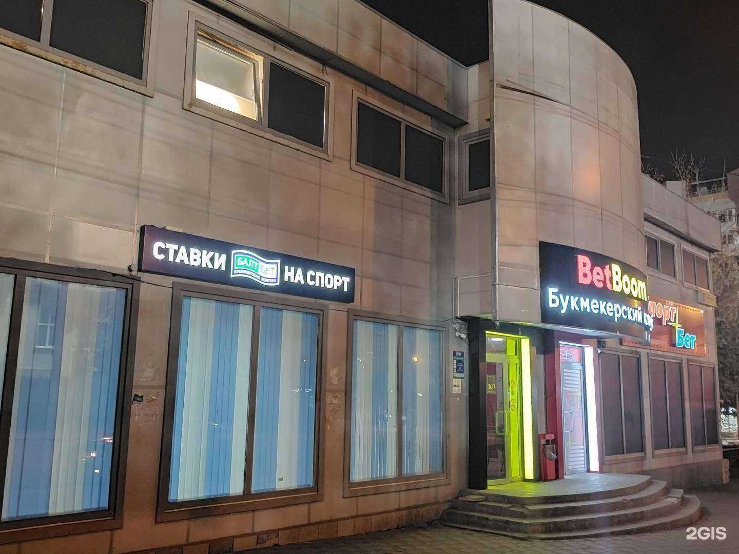 Отзывы на компанию БалтБет в Самаре c фото - фотография 2 из 2