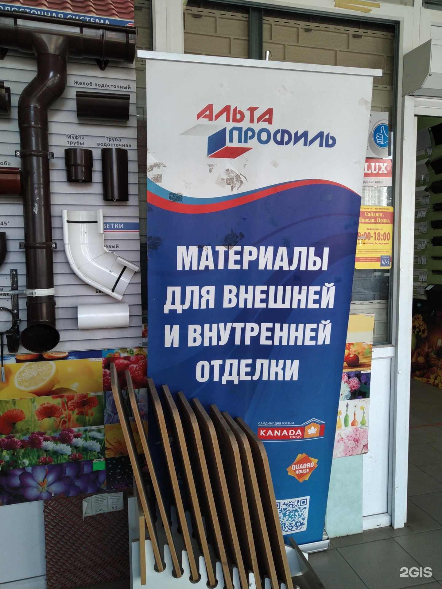 Отзывы на компанию Альта-профиль в г. Раменское c фото