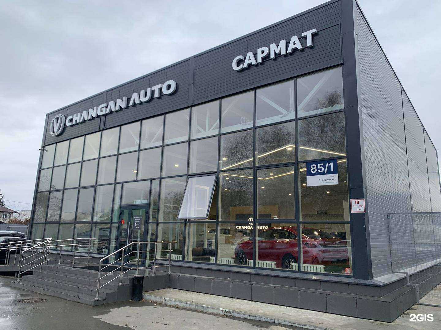 Отзывы на компанию Чанган центр Сармат  в Новосибирске c фото - фотография 2 из 2