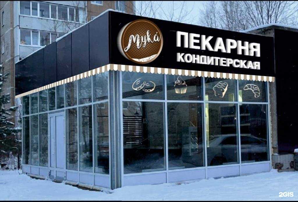 Отзывы на компанию Мука в г. Ульяновск c фото