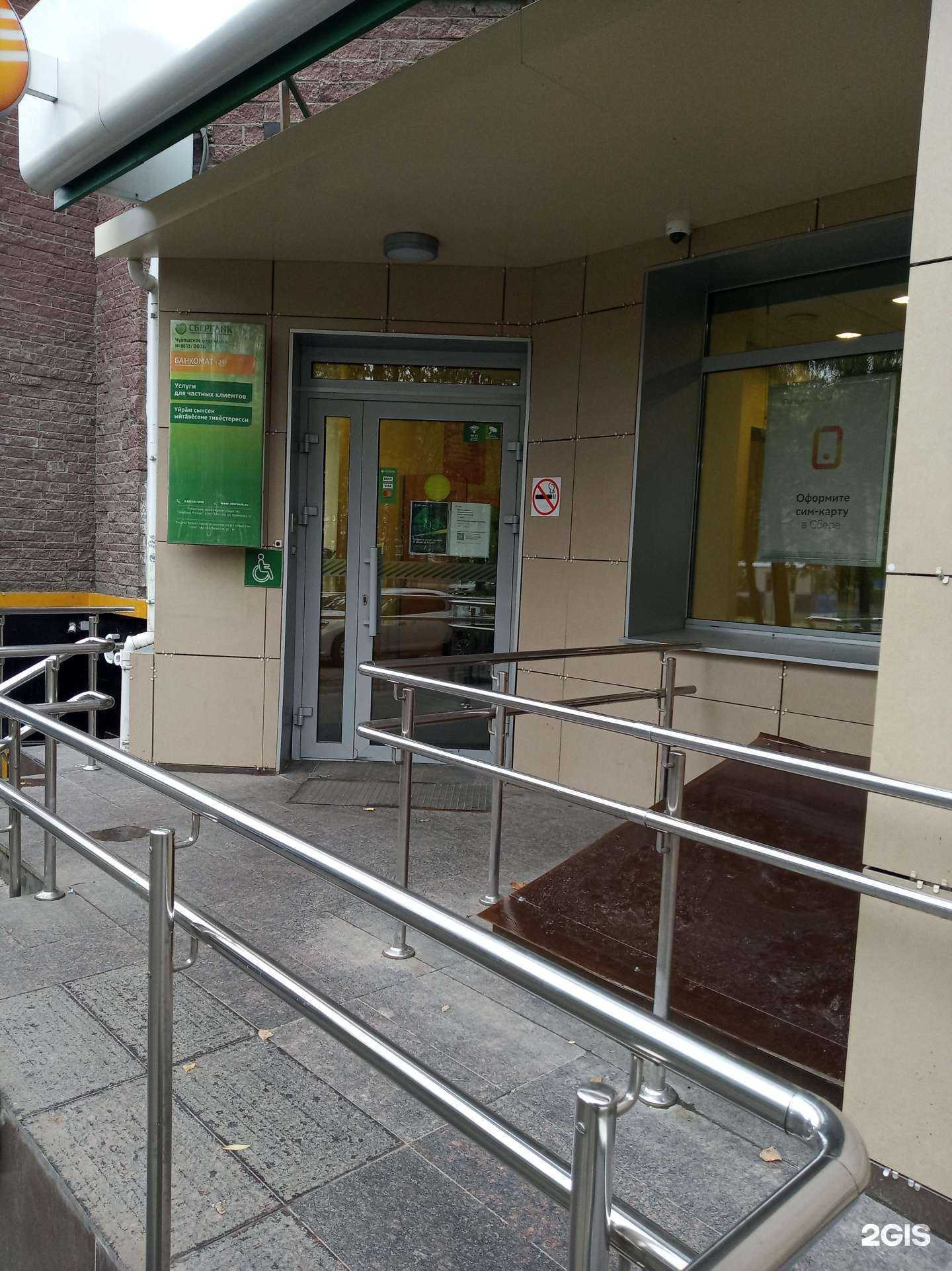 Отзывы на компанию СберСтрахование в г. Чебоксары c фото