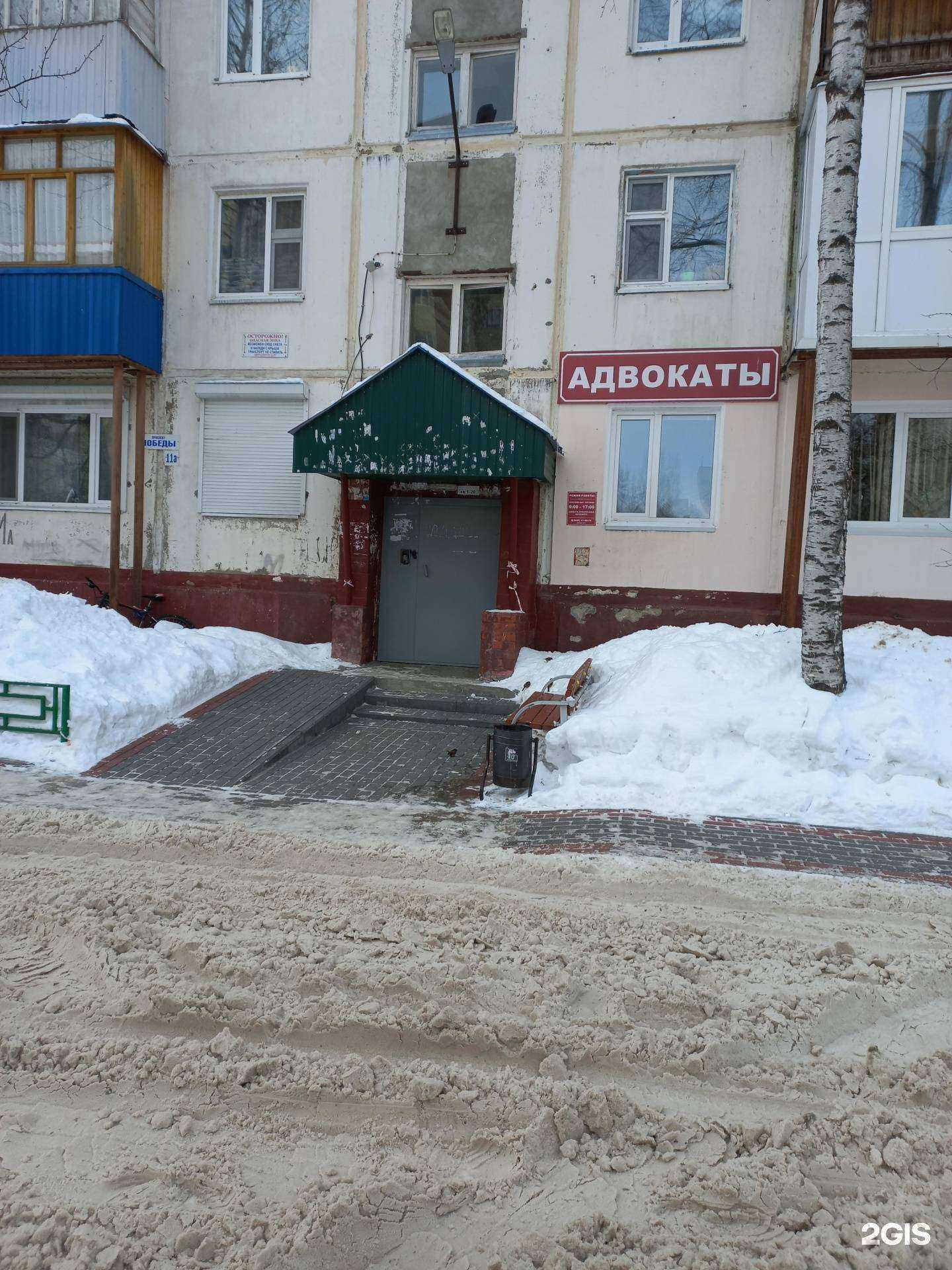 Отзывы на компанию Коллегия адвокатов Ханты-Мансийского автономного округа-Югры в Нижневартовске c фото