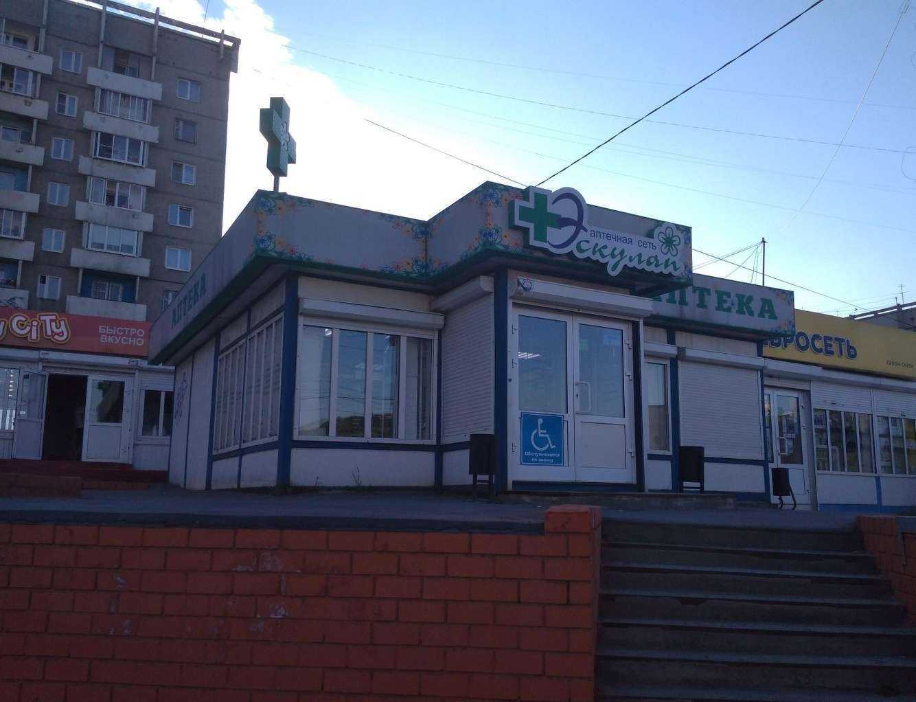 Отзывы на компанию Фармэконом в Иркутске c фото - фотография 2 из 2