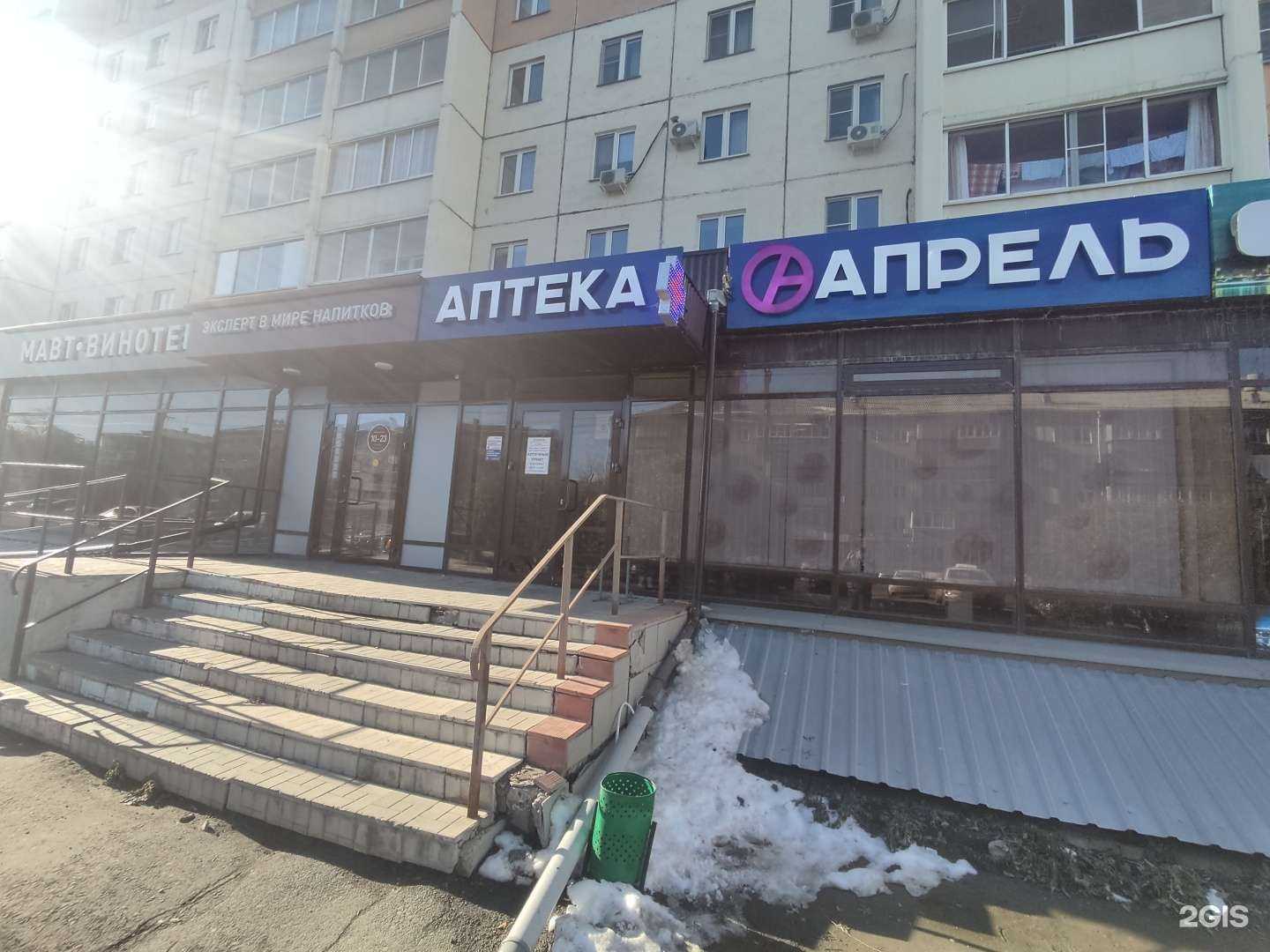 Отзывы на компанию Апрель в Копейске c фото