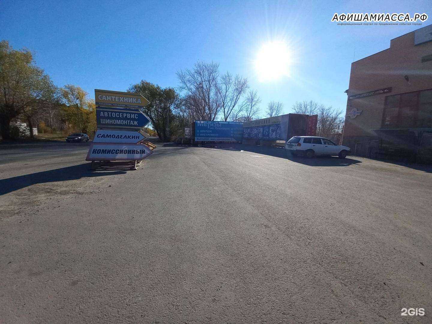 Отзывы на компанию FIXAUTO Сервис в Миассе c фото - фотография 2 из 2