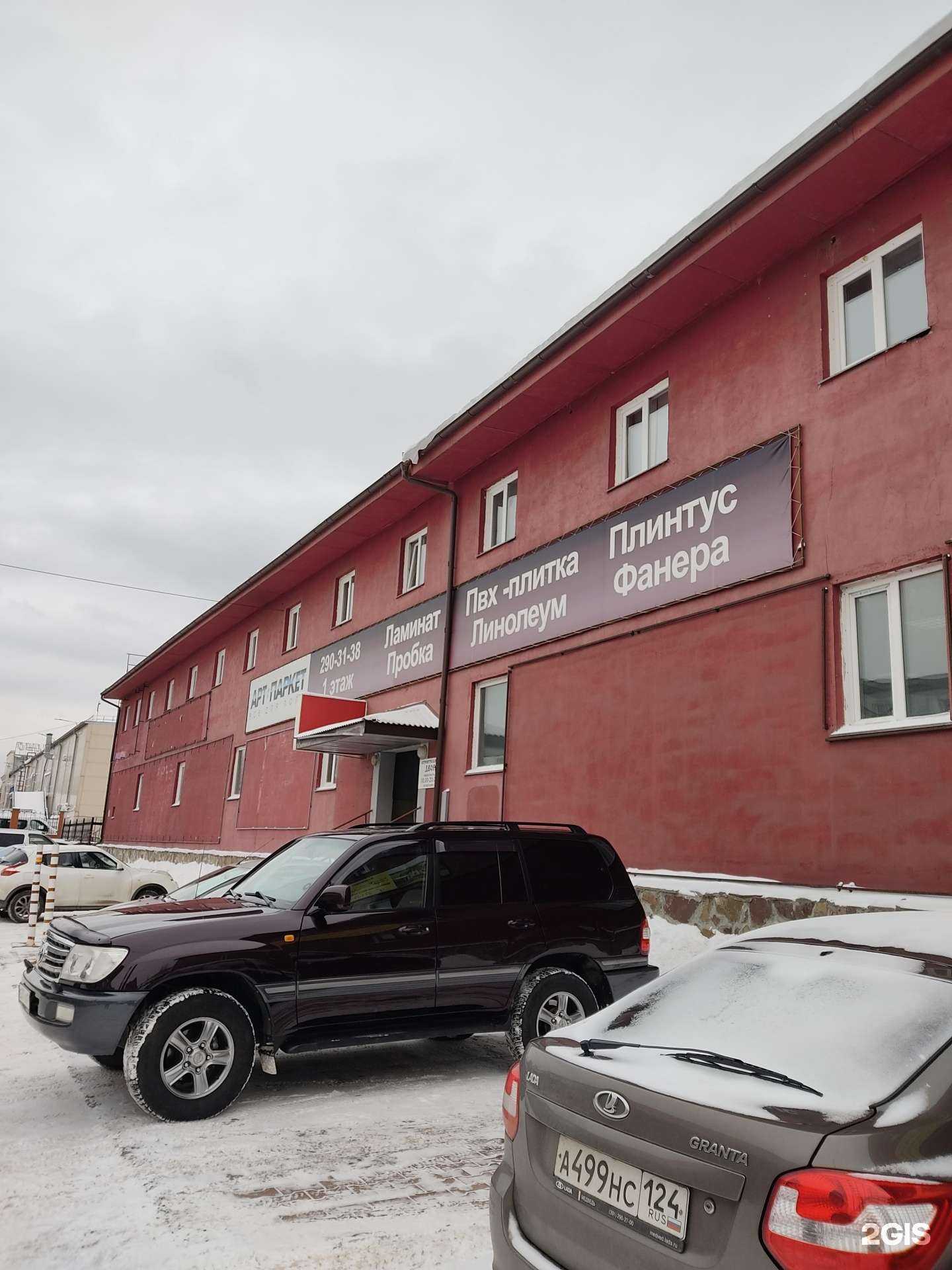 Отзывы на компанию Краслогистика в Красноярске c фото