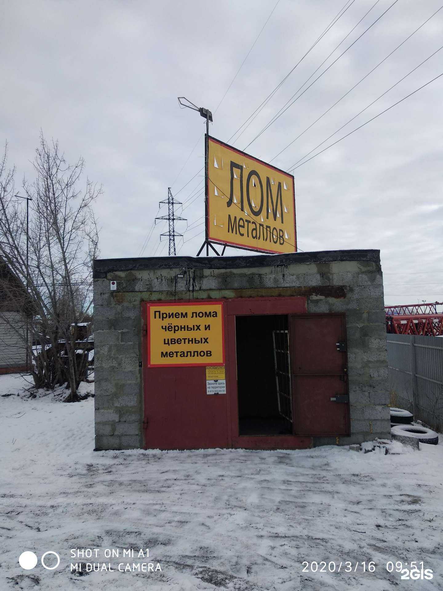 Отзывы на компанию Пункт приема лома металлов и аккумуляторов в Тюмени c фото - фотография 2 из 2