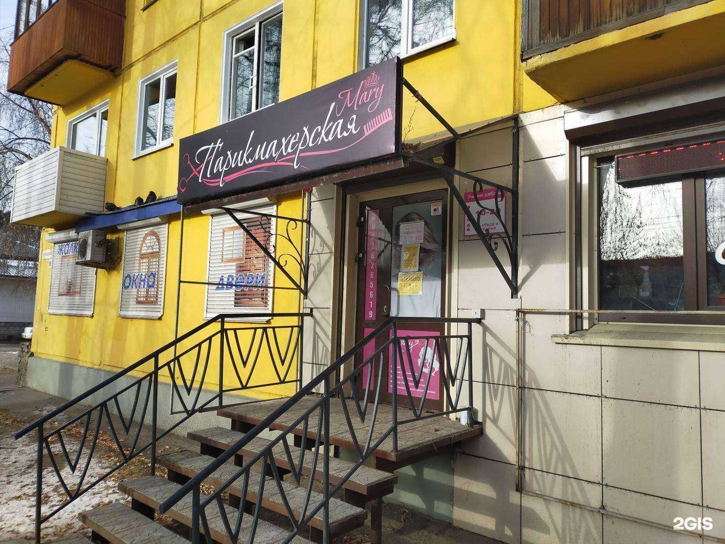 Отзывы на компанию Mary в Ангарске c фото