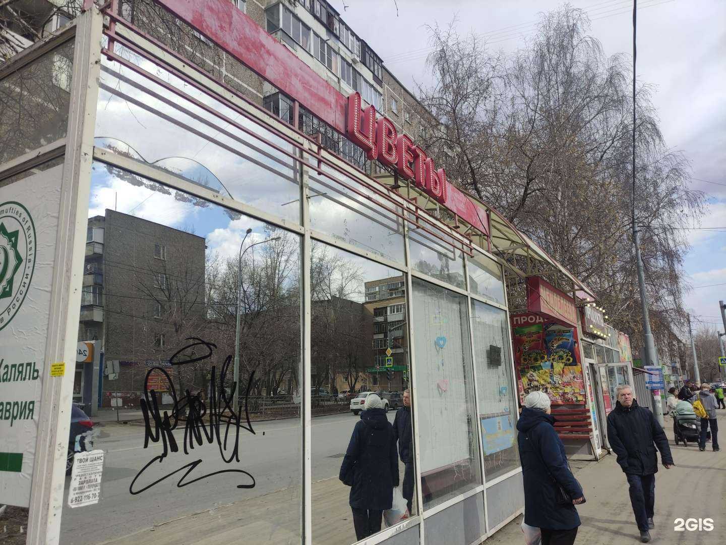 Отзывы на компанию Магазин цветов в г. Екатеринбург c фото