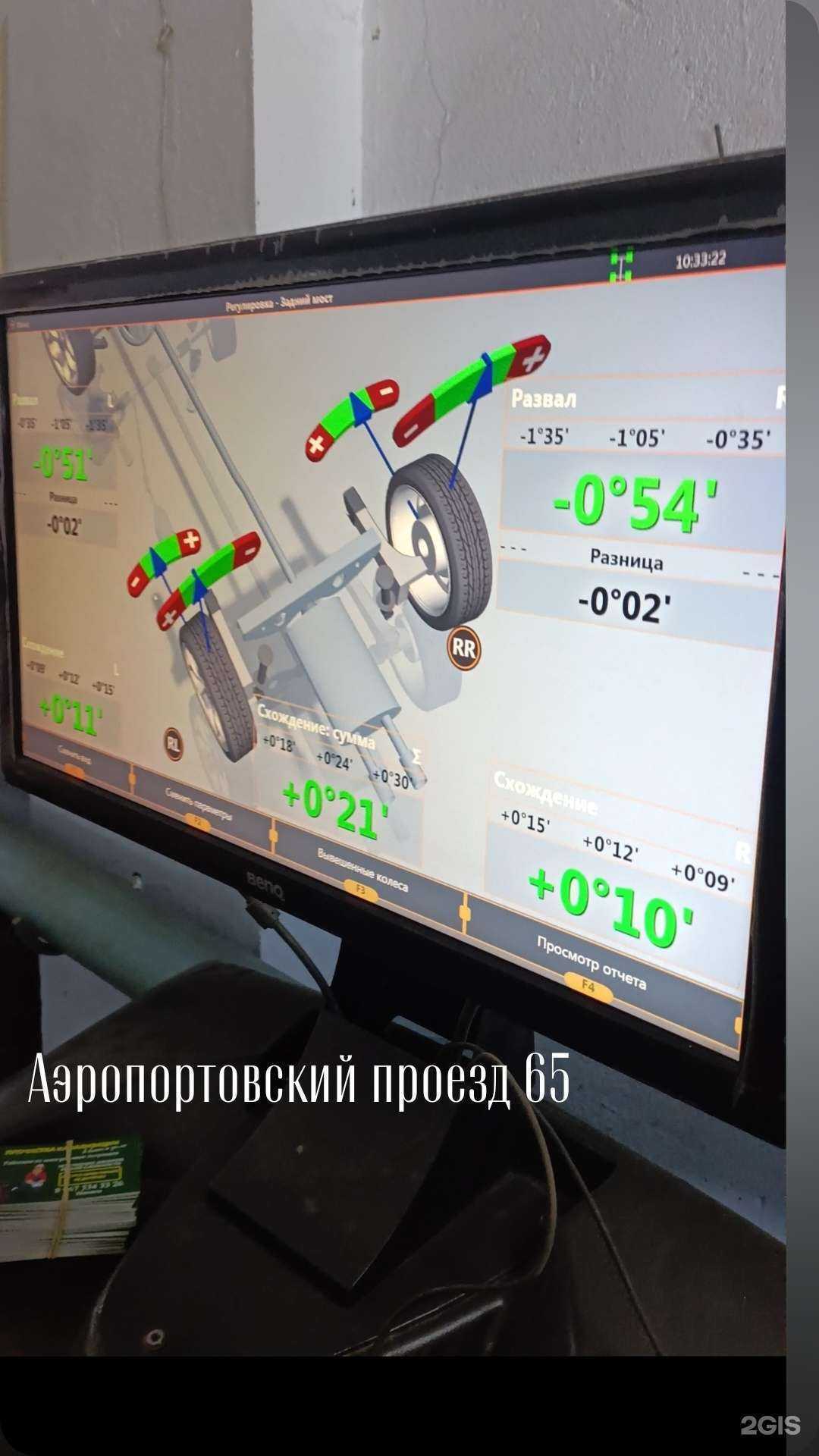 Отзывы на компанию 3D сход развал в Астрахани c фото