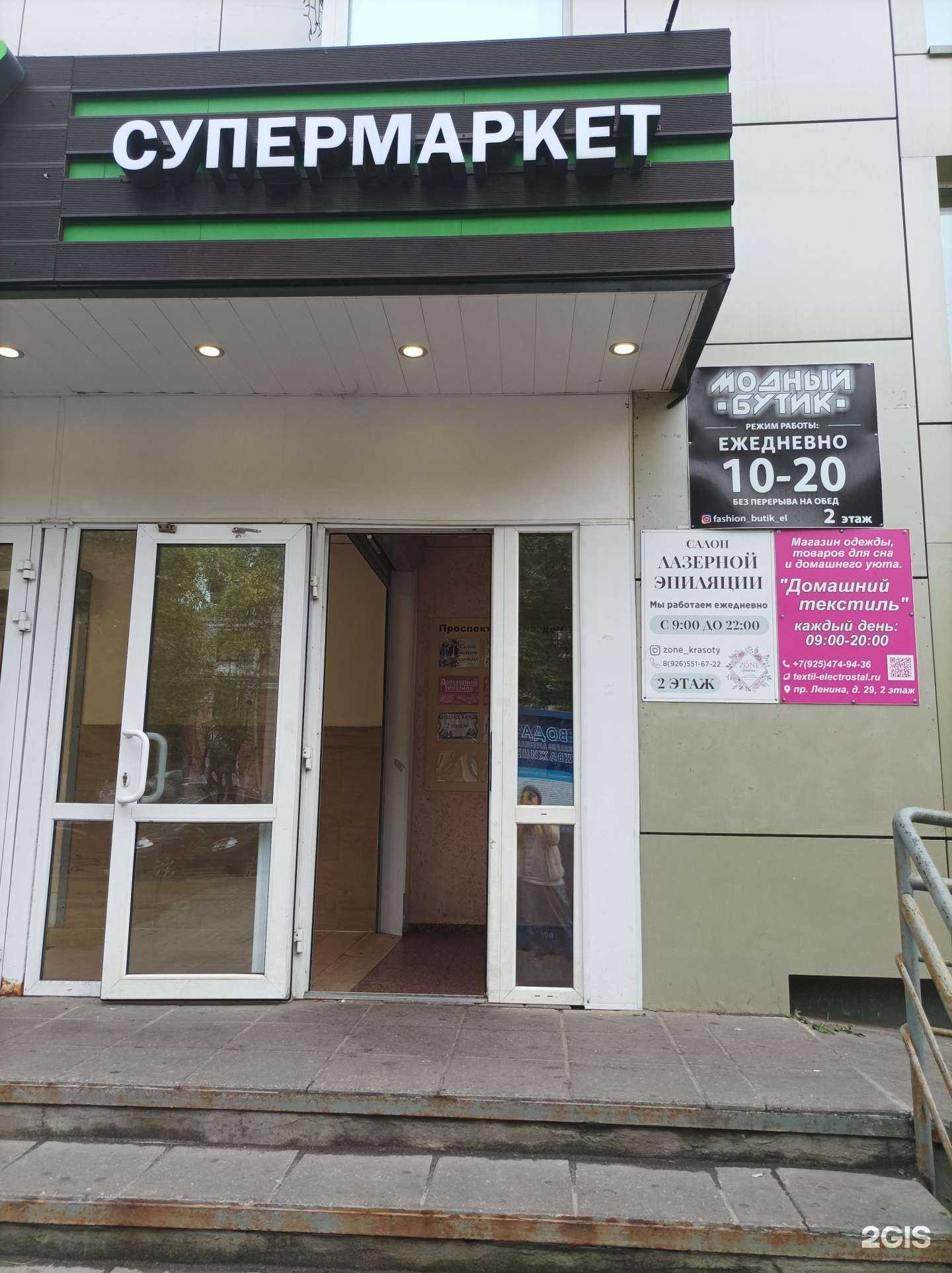 Отзывы на компанию Life в г. Электросталь c фото