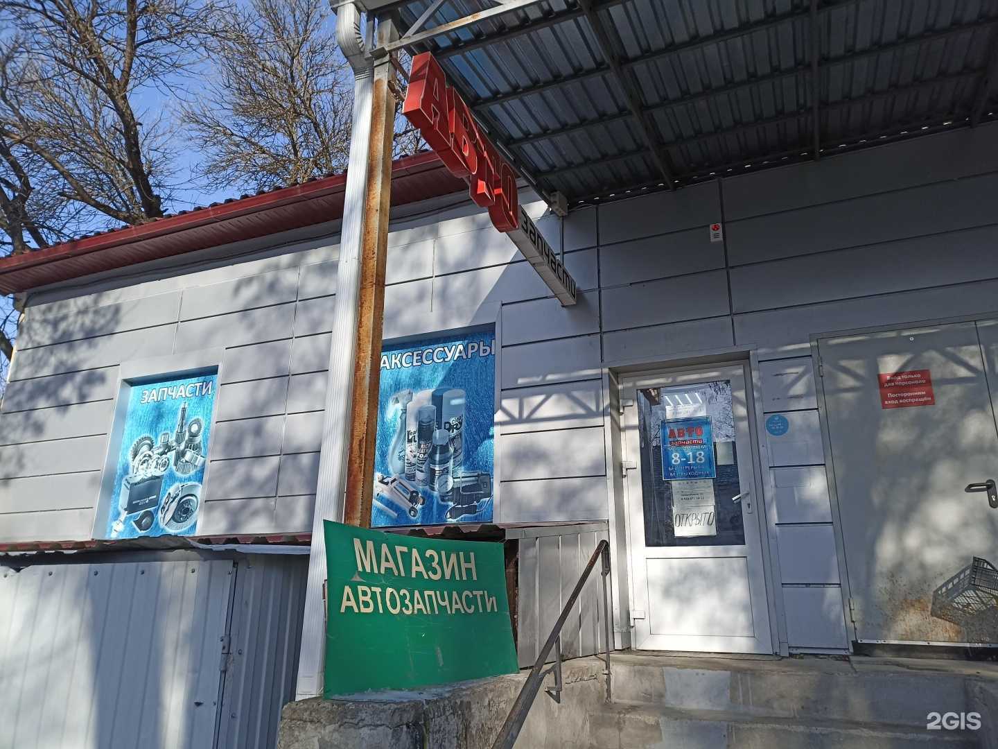 Отзывы на компанию Магазин автозапчастей в Лермонтове c фото