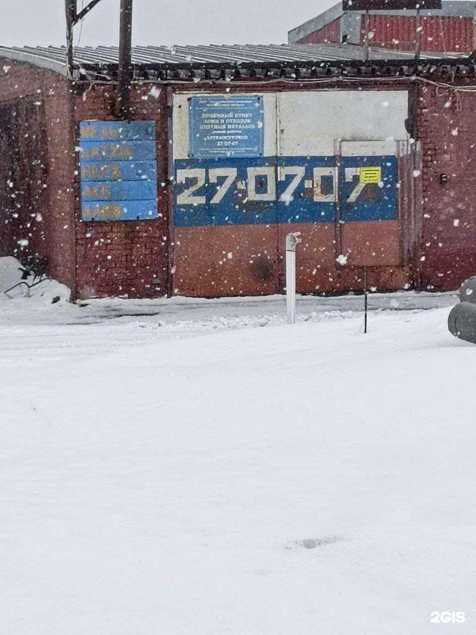 Отзывы на компанию Норильский Металл в г. Норильск c фото