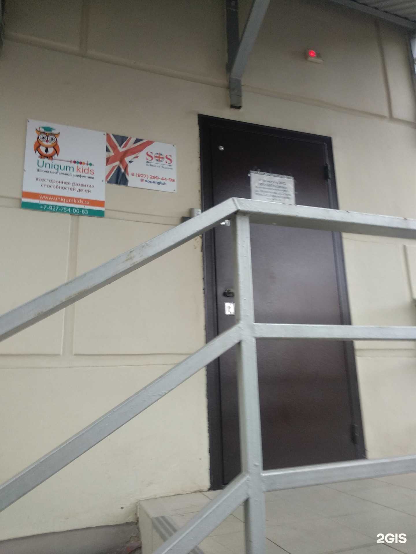 Отзывы на компанию Uniqum kids в Новокуйбышевске c фото