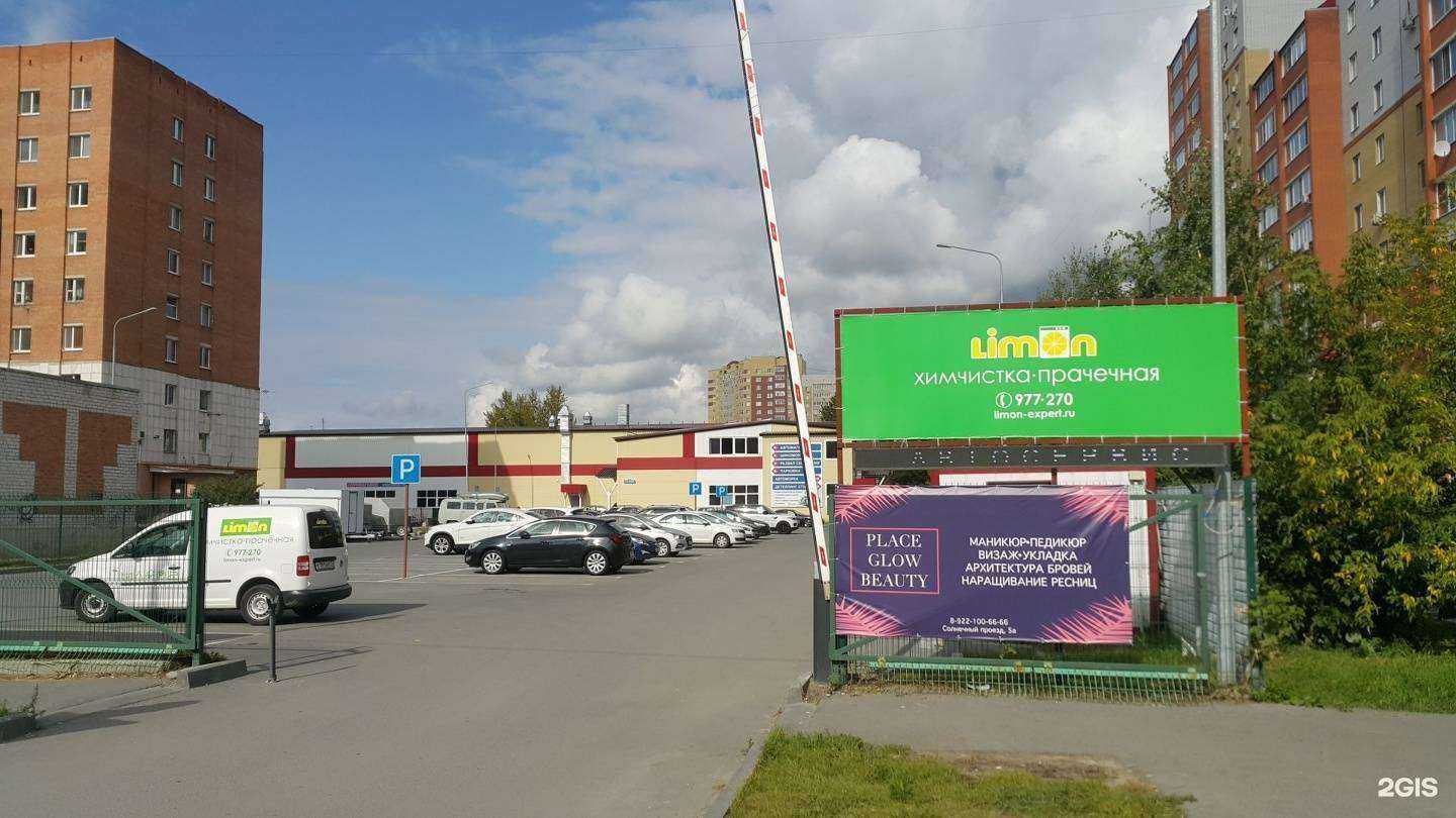 Отзывы на компанию Limon в Тюмени c фото