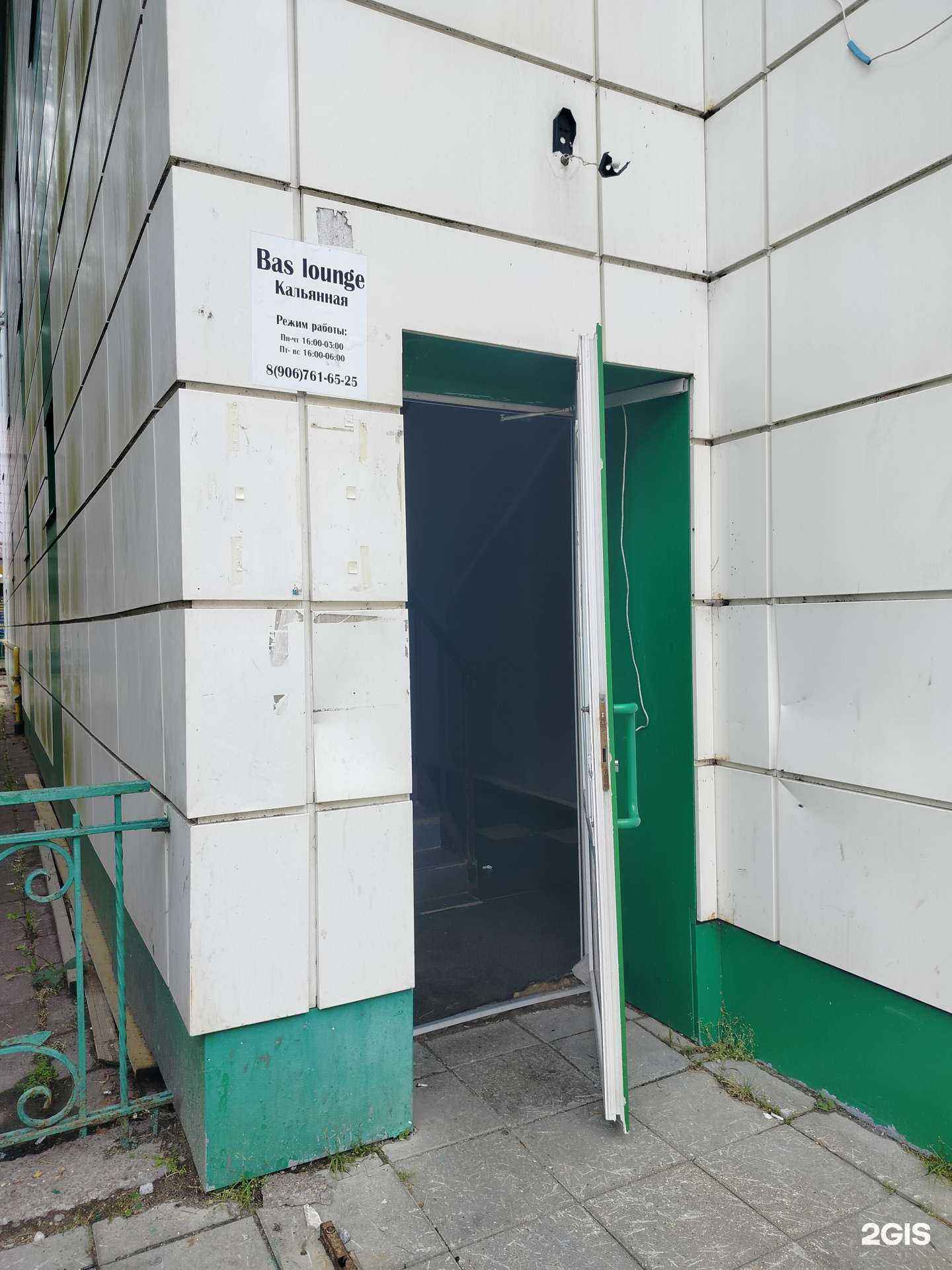 Отзывы на компанию Bas lounge в г. Солнечногорск c фото