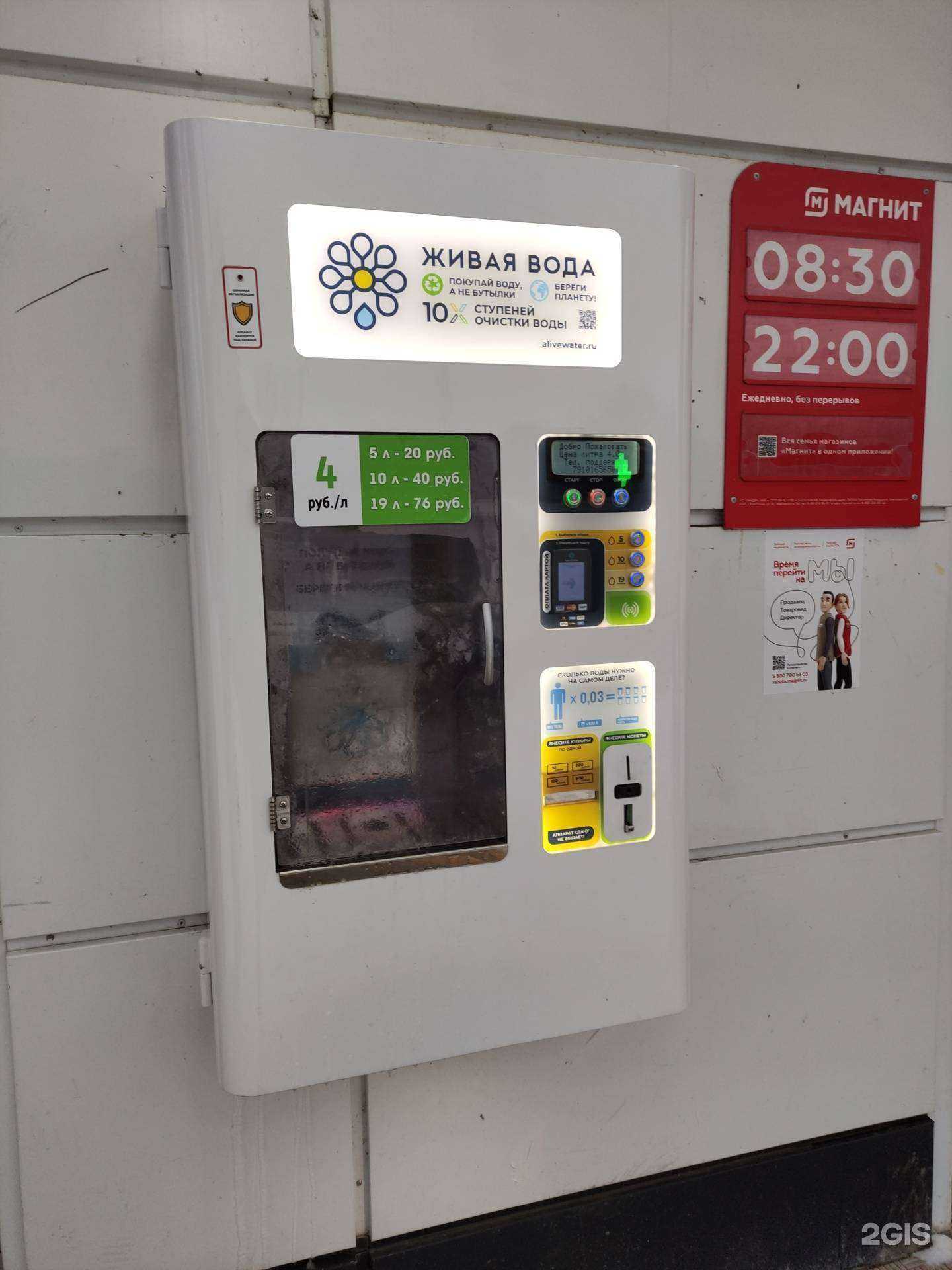 Отзывы на компанию Живая вода в Узловой c фото