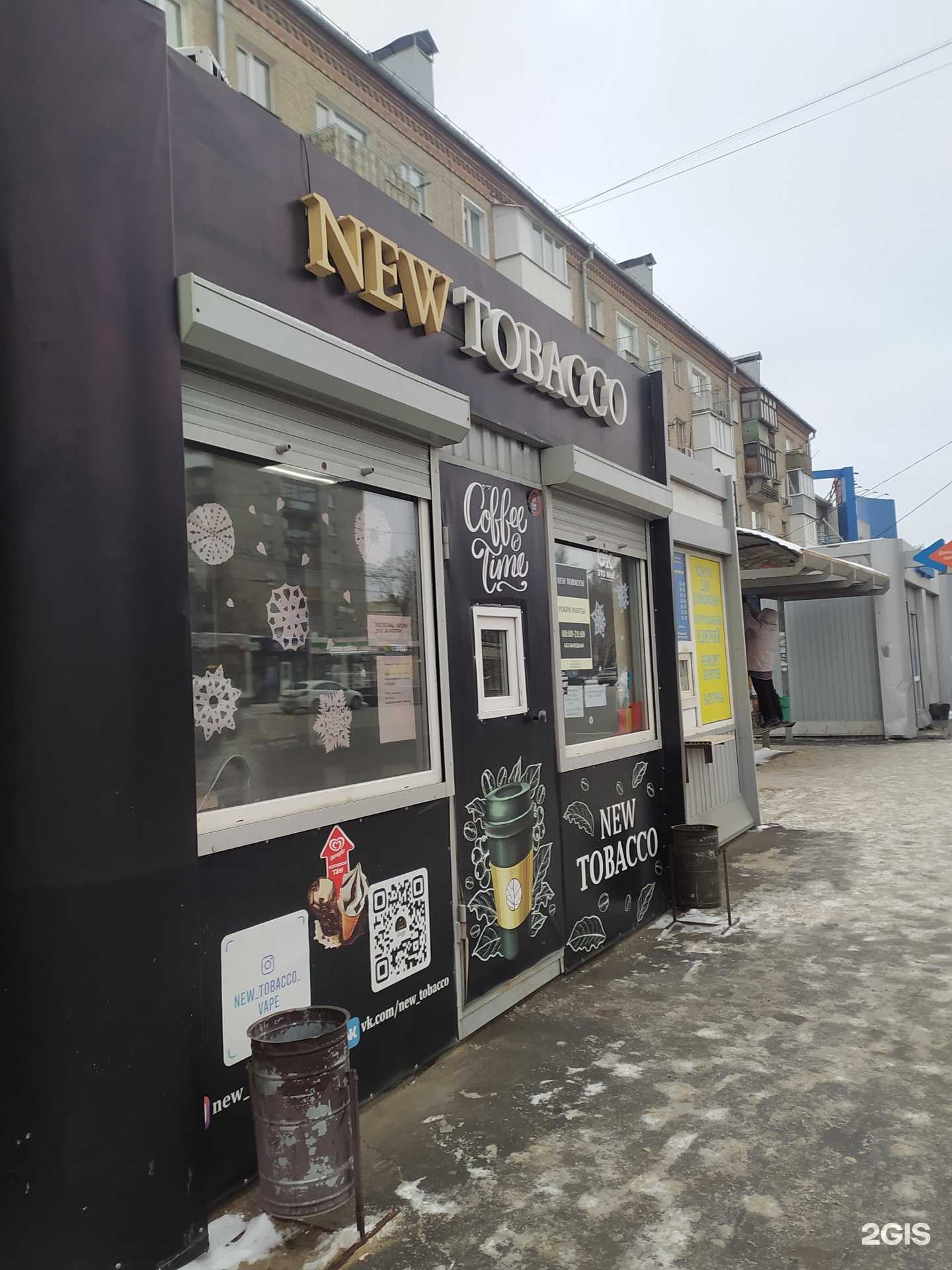 Отзывы на компанию New tobacco в г. Омск c фото