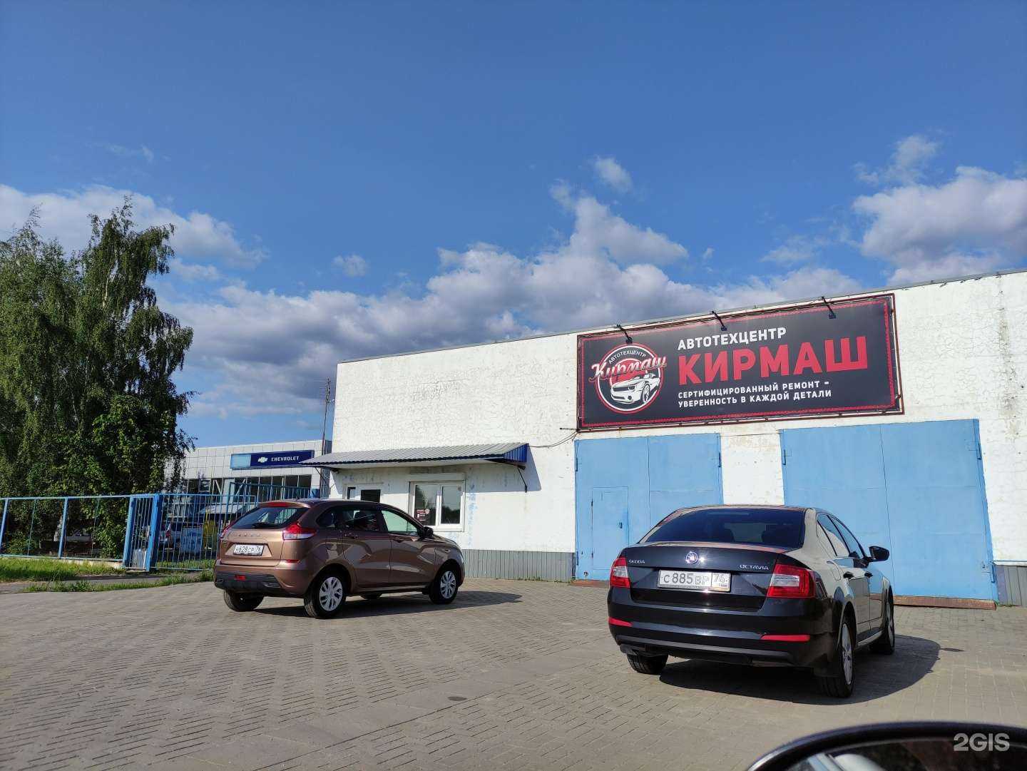 Отзывы на компанию Кирмаш в г. Рыбинск c фото