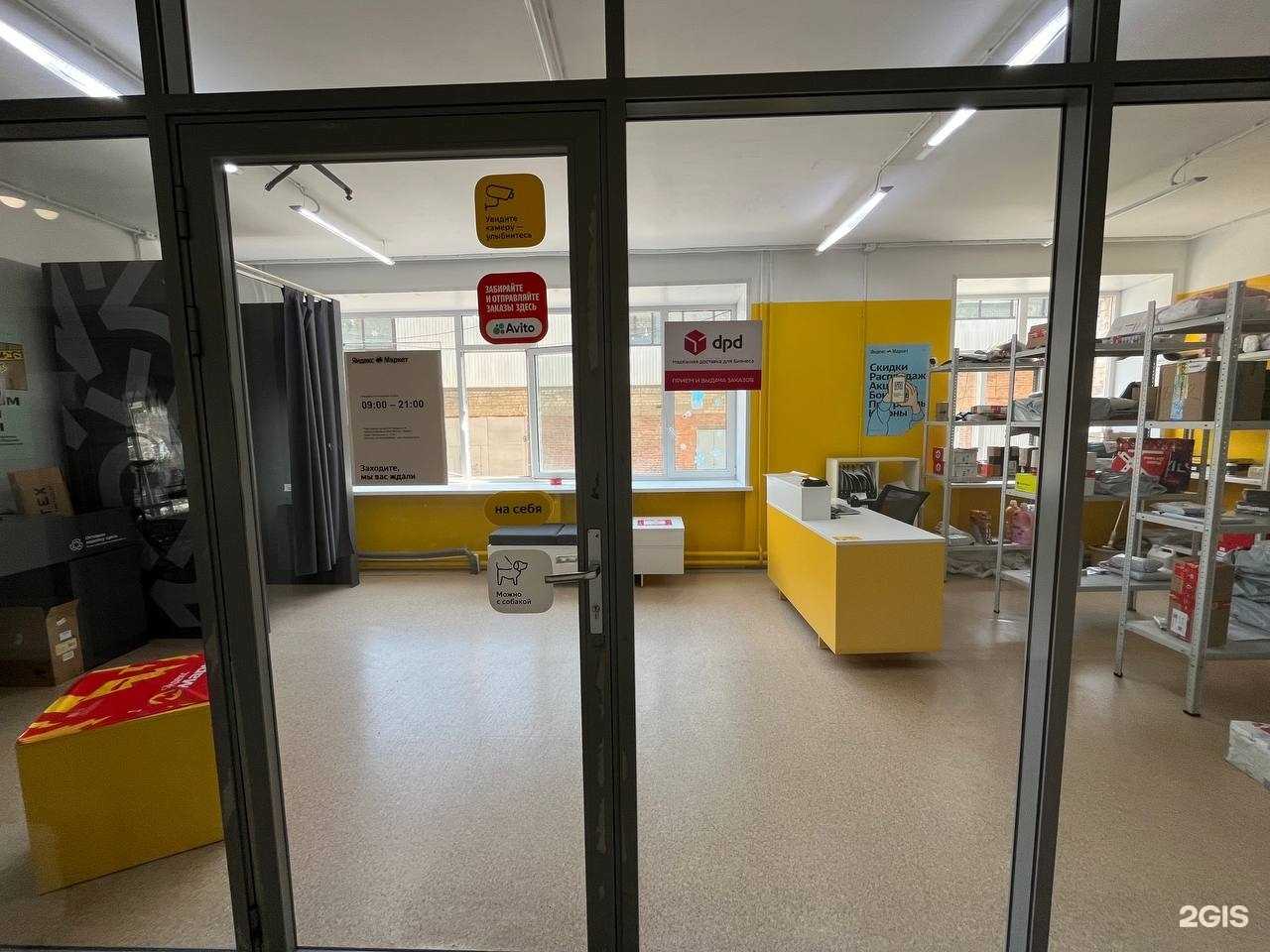 Отзывы на компанию DPD в г. Тюмень c фото