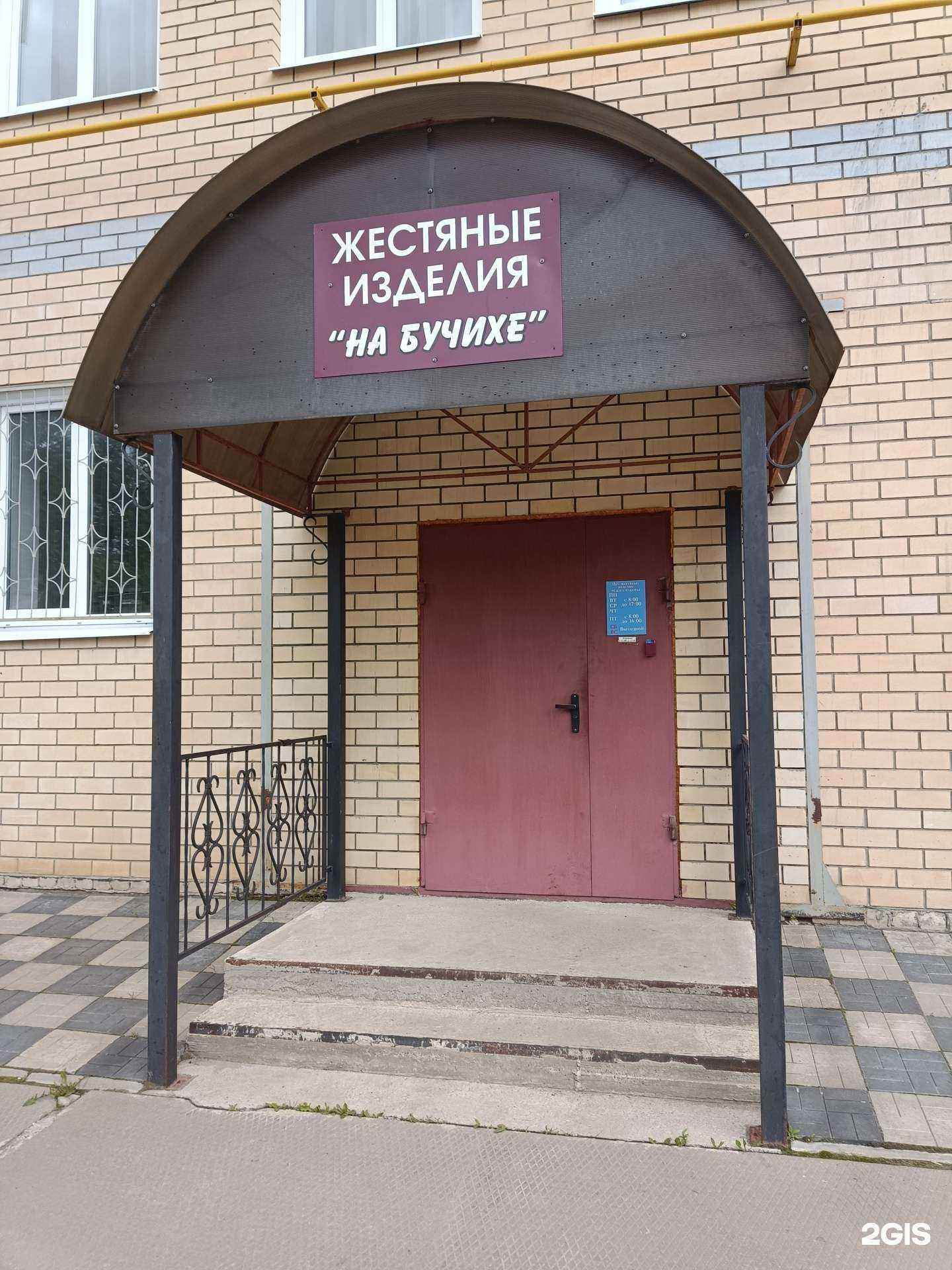 Отзывы на компанию На Войкова в г. Муром c фото