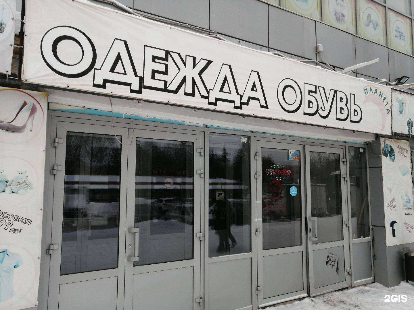 Отзывы на компанию Планета в Твери c фото