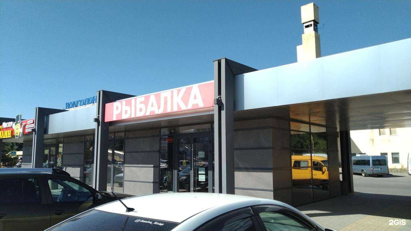 Отзывы на компанию Рыболовный магазин в Волгодонске c фото