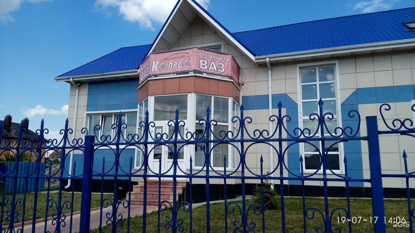 Отзывы на компанию Колесо в г. Старый Оскол c фото