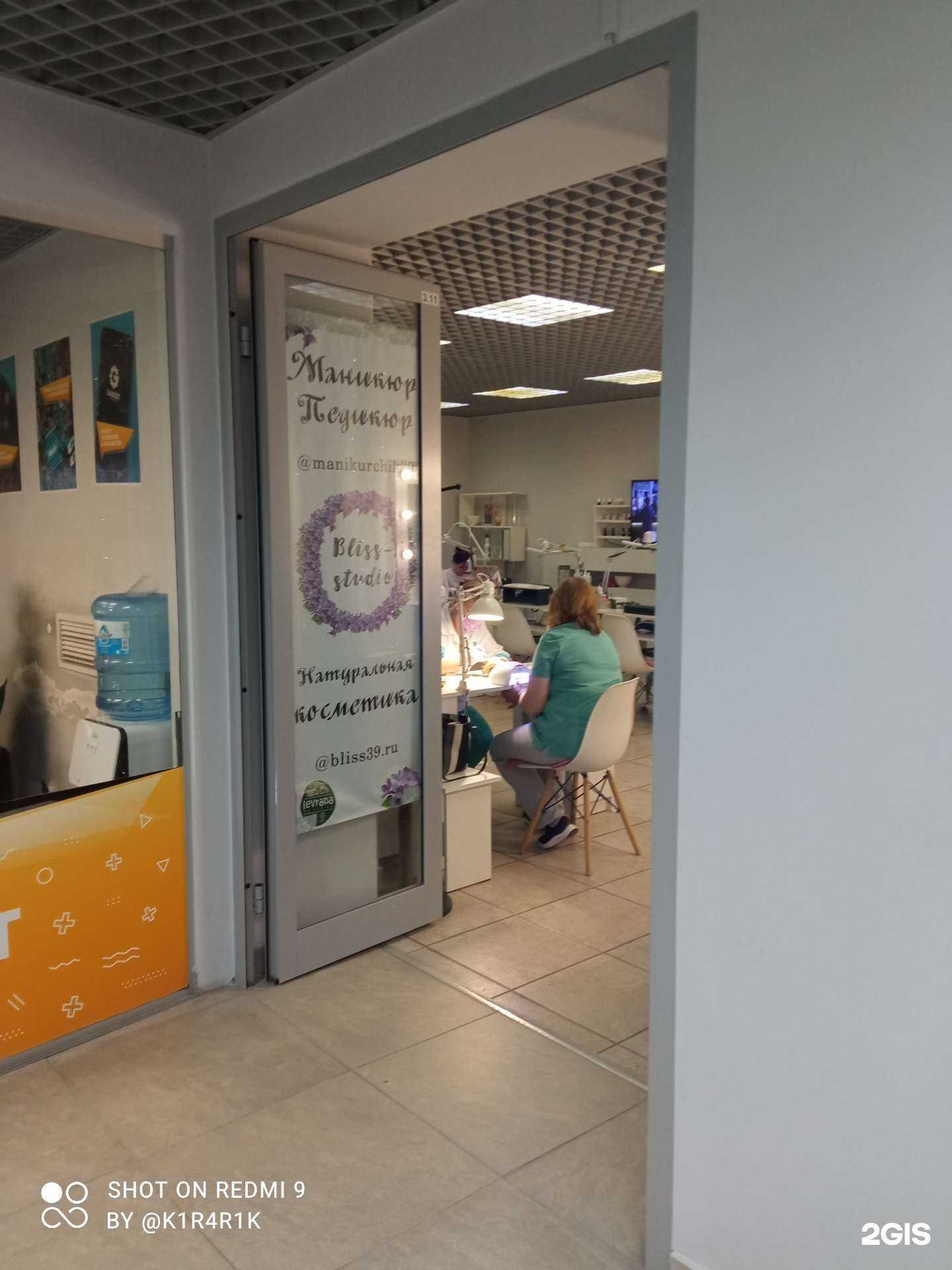 Отзывы на компанию Bliss-studio в Калининграде c фото