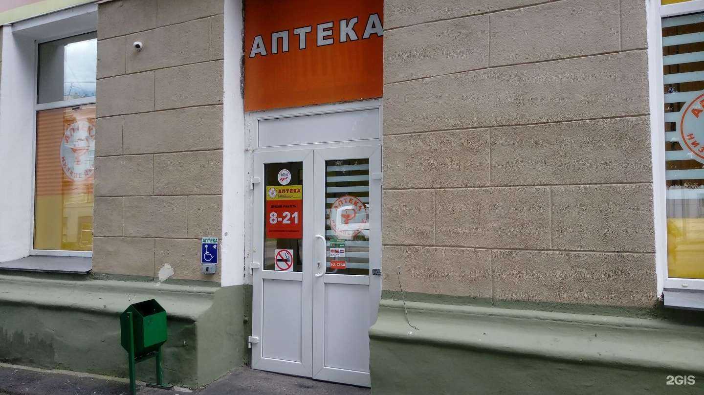 Отзывы на компанию Аптека46 плюс в Курске c фото