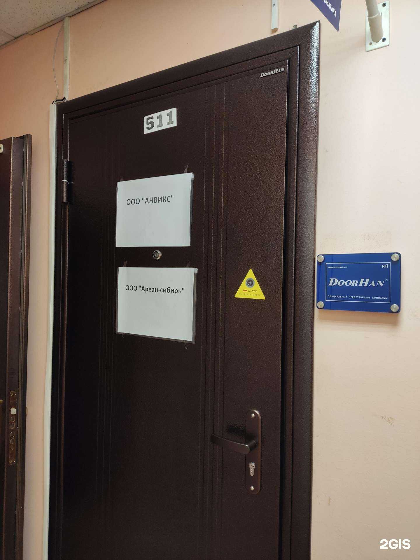 Отзывы на компанию Ворота Всем в г. Новосибирск c фото