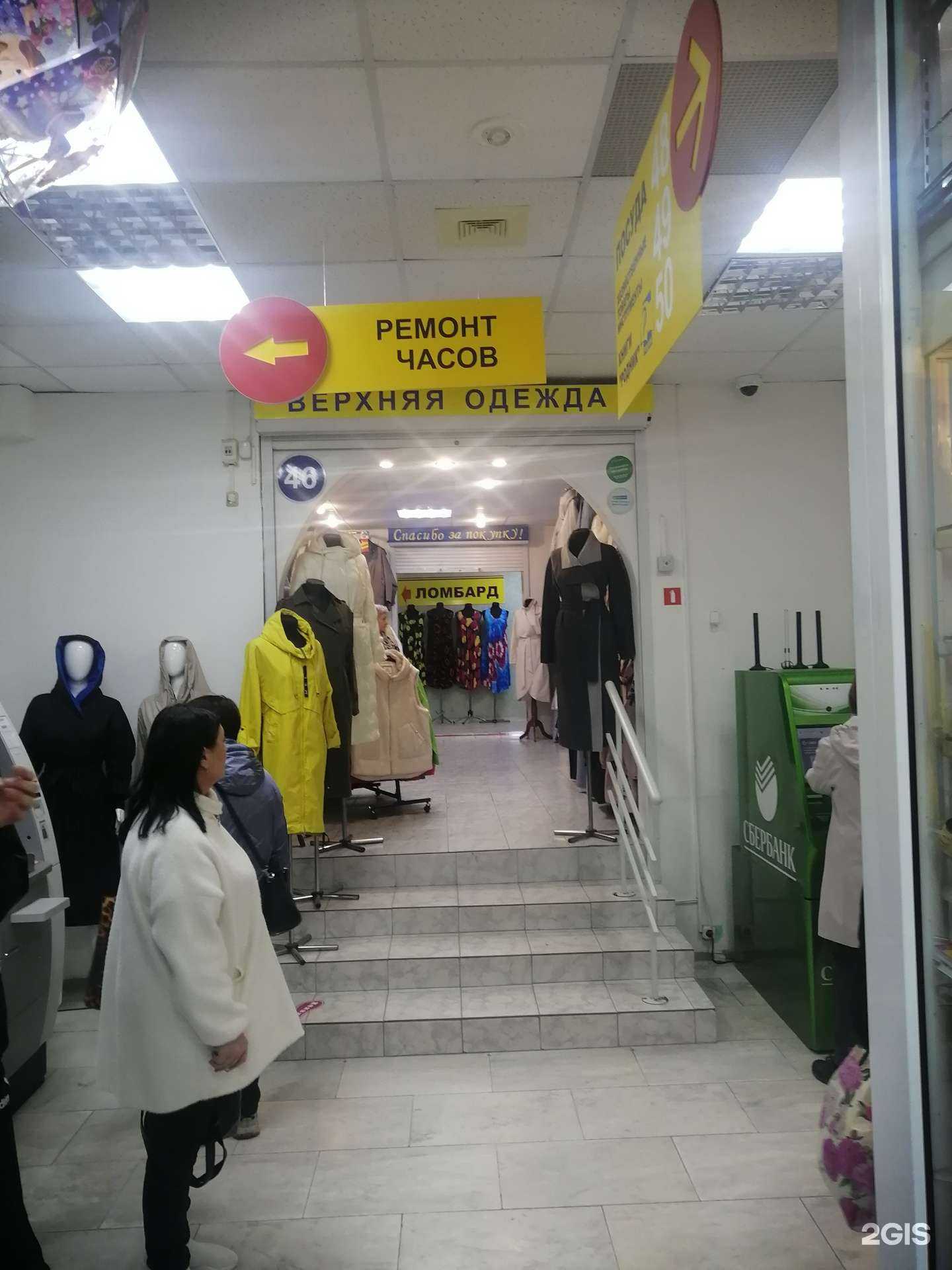 Отзывы на компанию Ломбард Интер в г. Сургут c фото