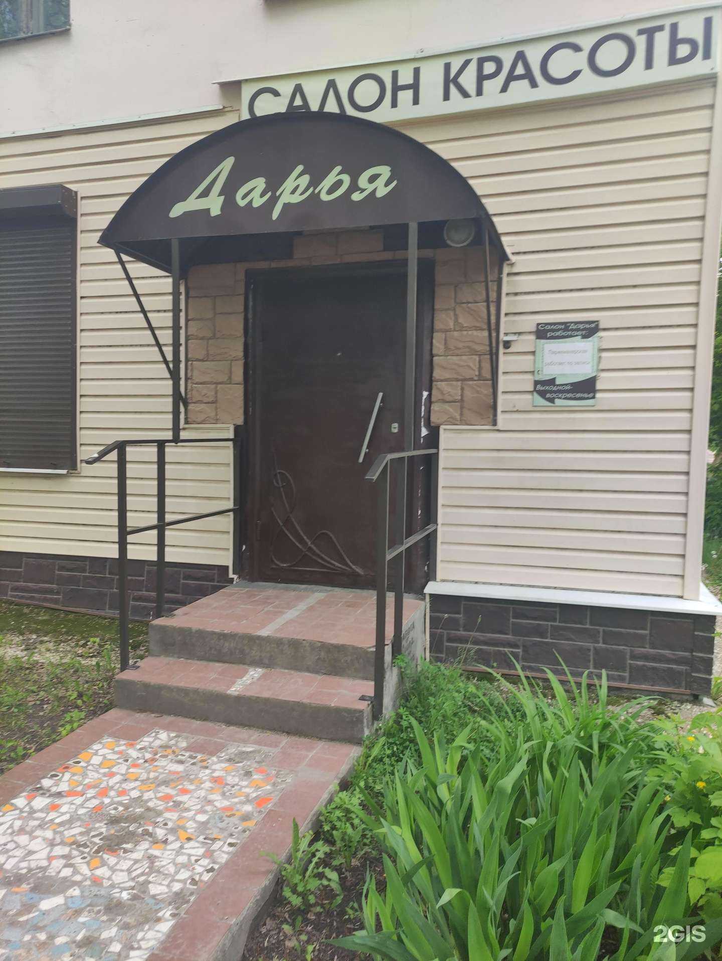 Отзывы на компанию Дарья в Коврове c фото