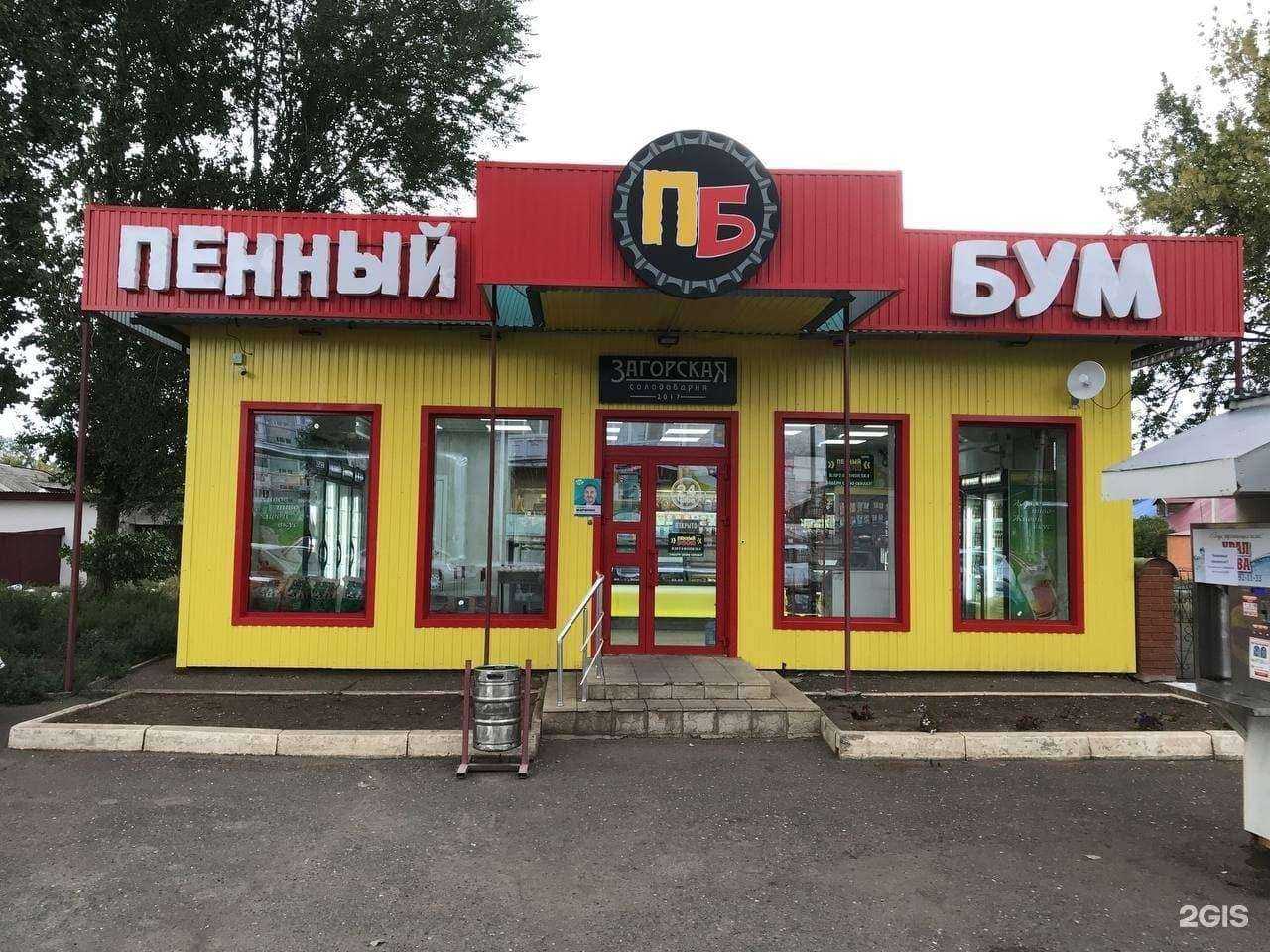 Отзывы на компанию Пенный Бум в г. Оренбург c фото