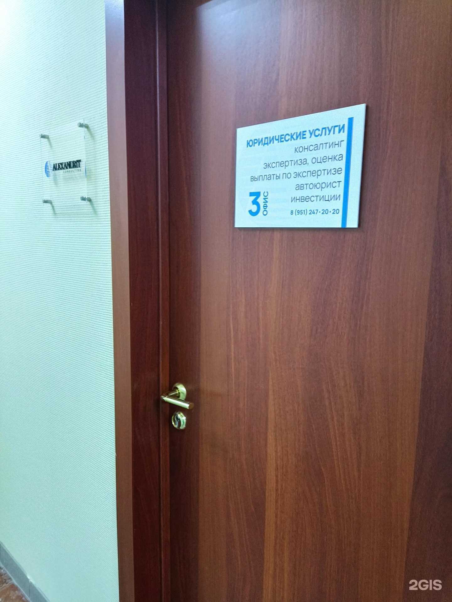 Отзывы на компанию Александрит в Челябинске c фото