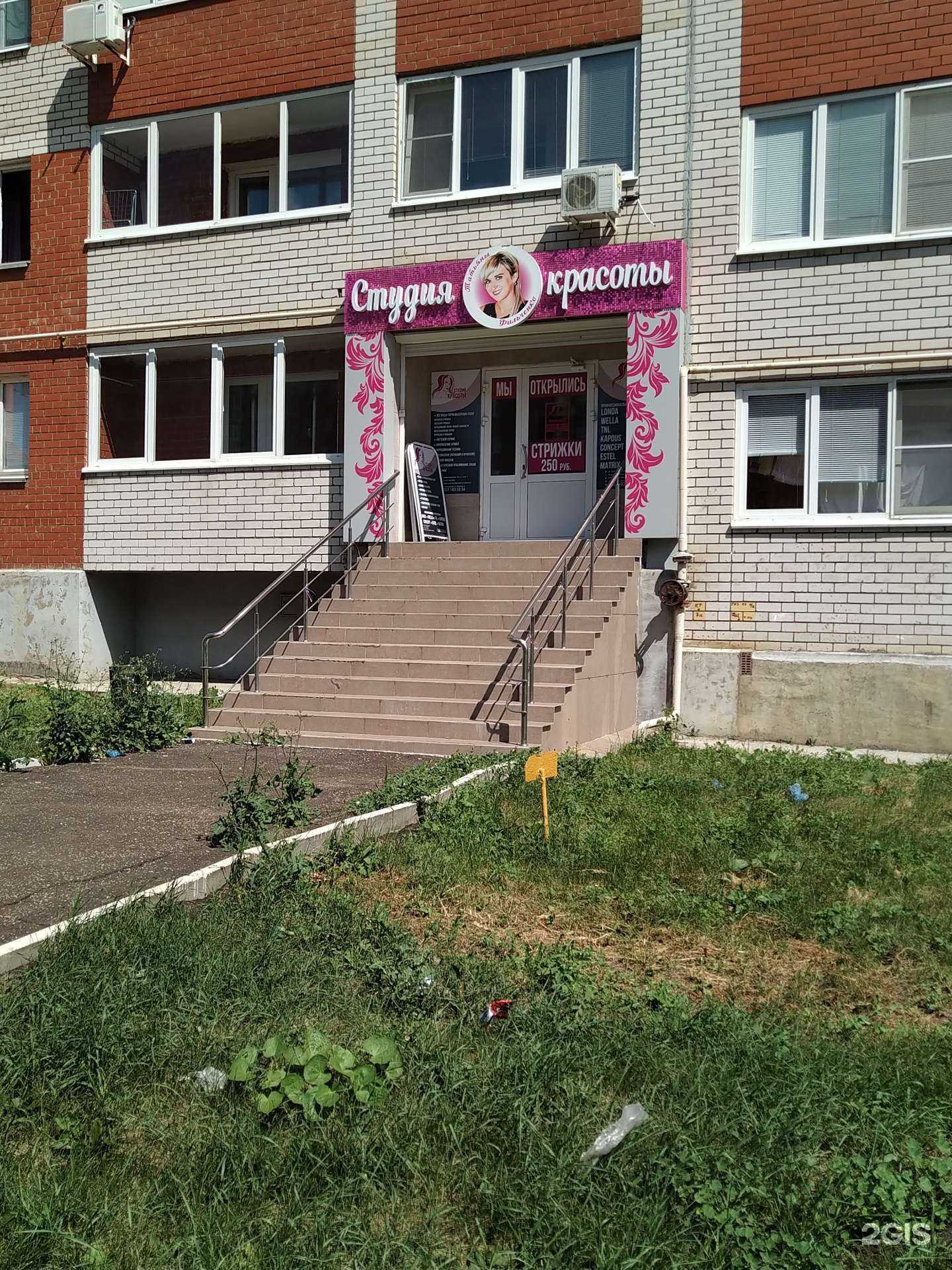 Отзывы на компанию Студия красоты Татьяны Фильченко в г. Саранск c фото