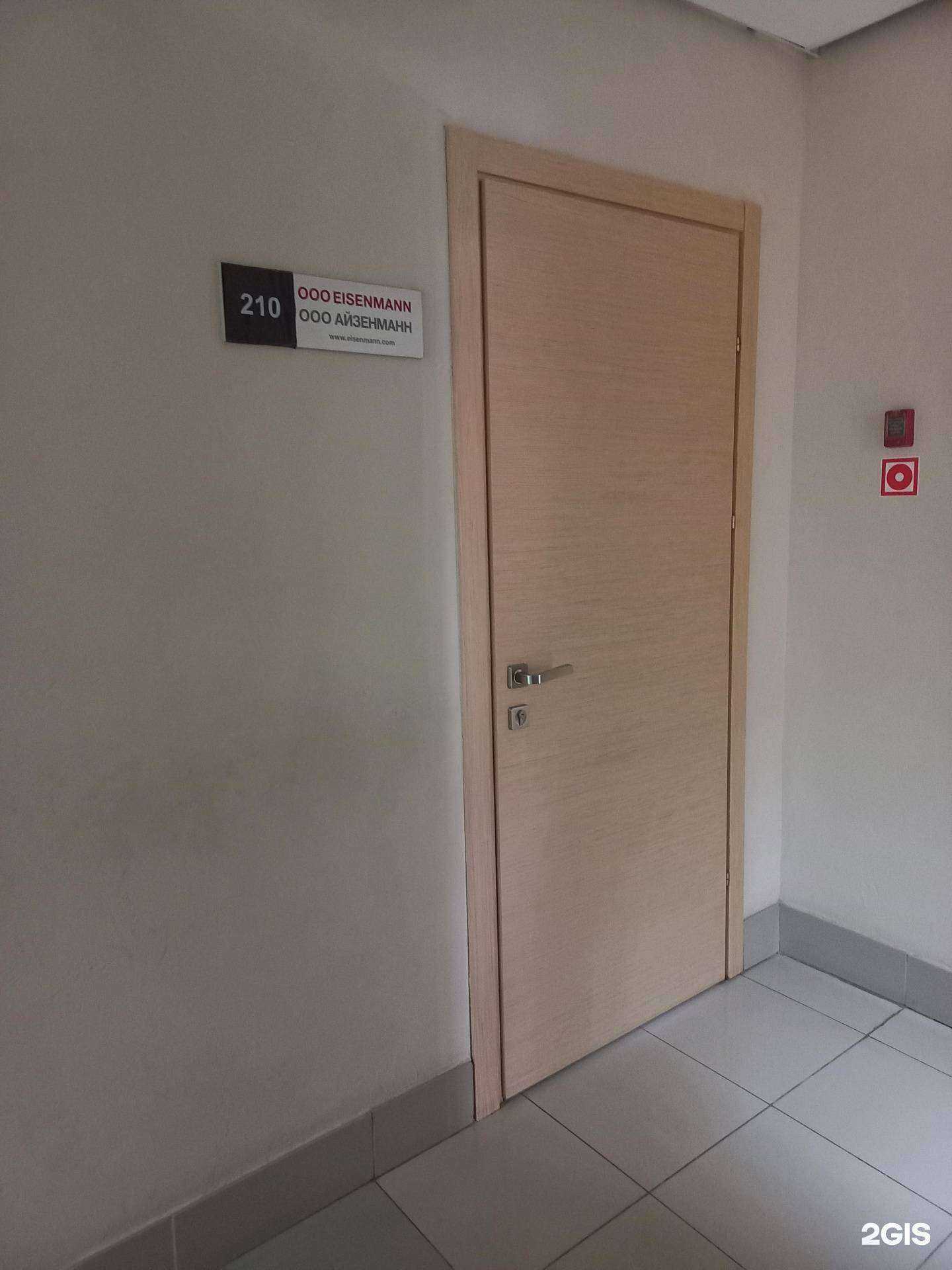 Отзывы на компанию Айзенманн в г. Тольятти c фото