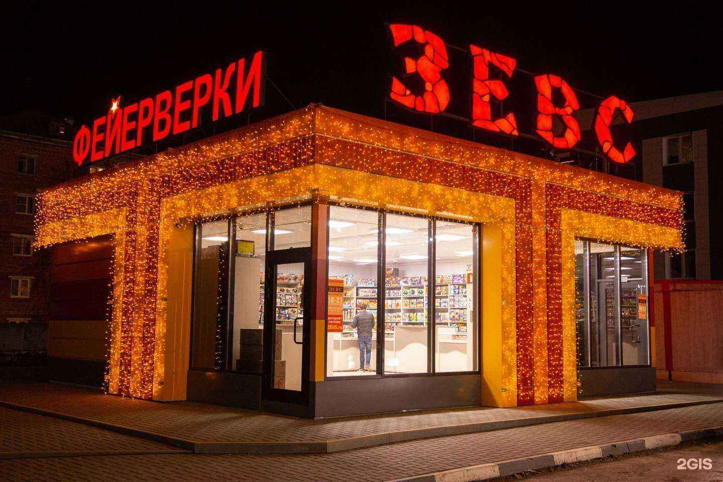 Отзывы на компанию Зевс пиротехника в Туле c фото