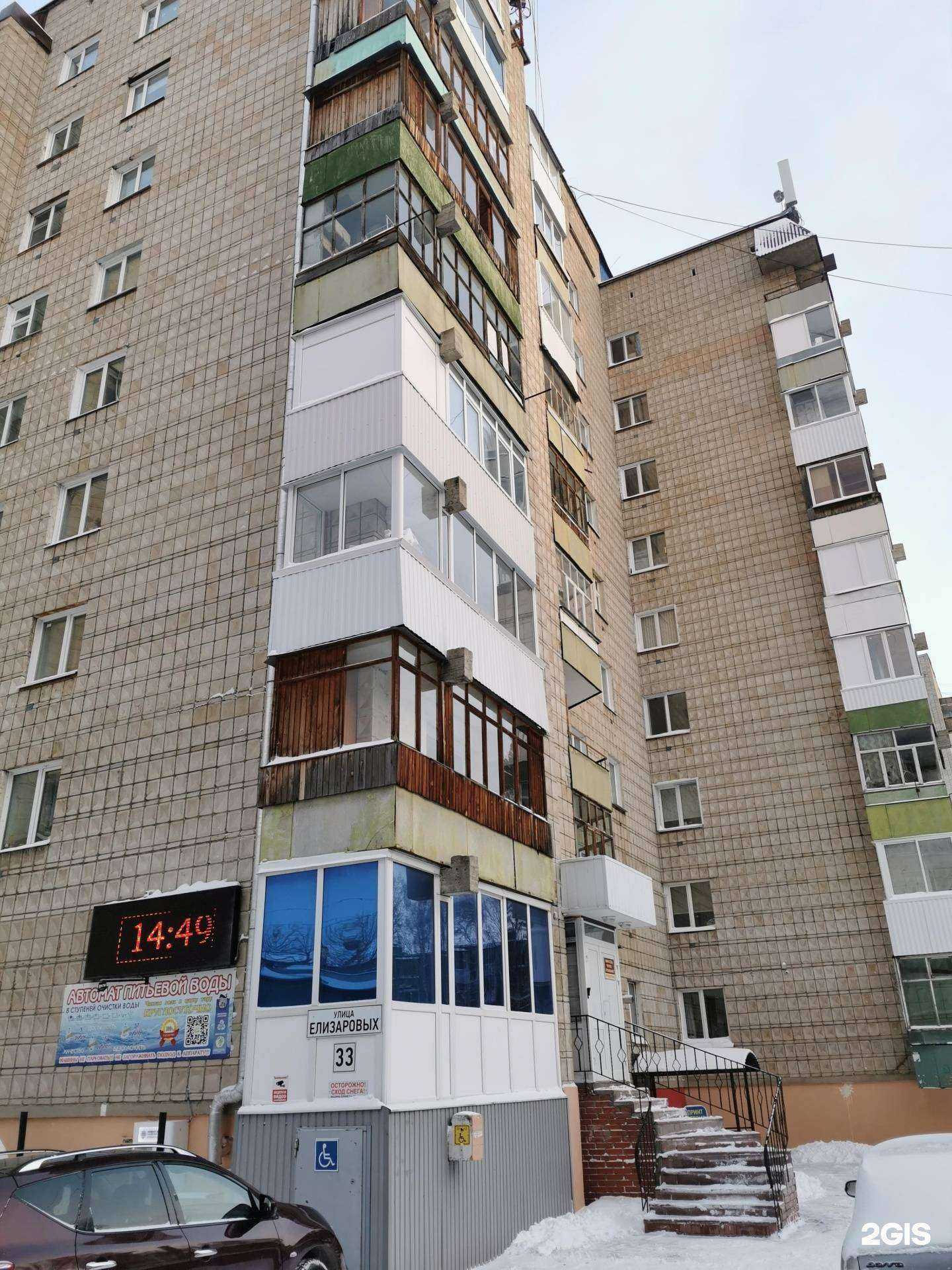 Отзывы на компанию Уютное проживание в Томске c фото - фотография 2 из 2