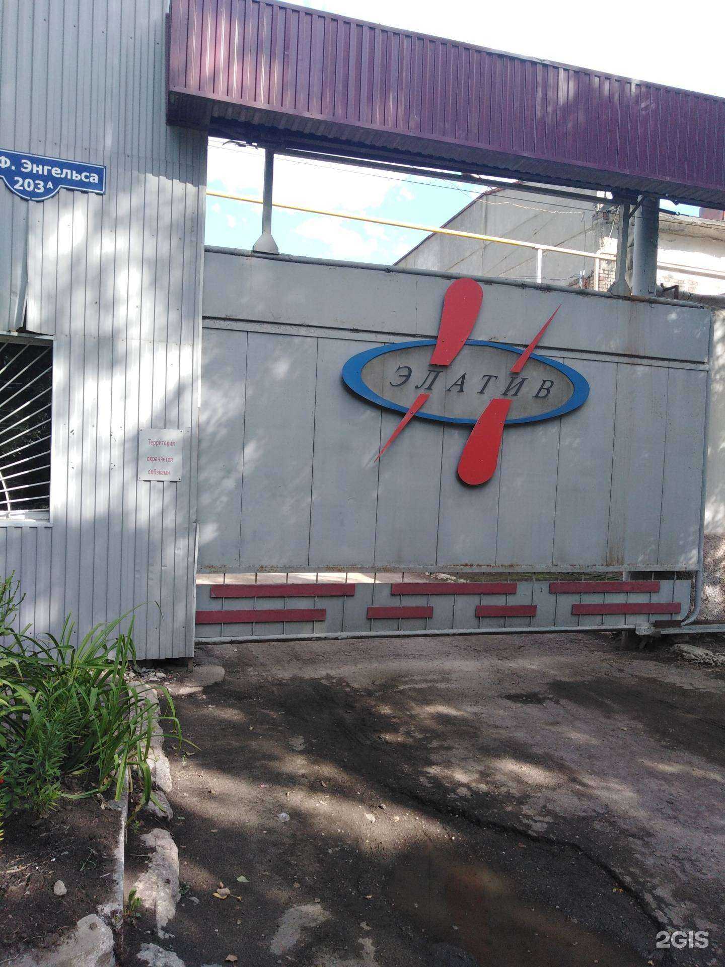 Отзывы на компанию Элатив в Энгельсе c фото