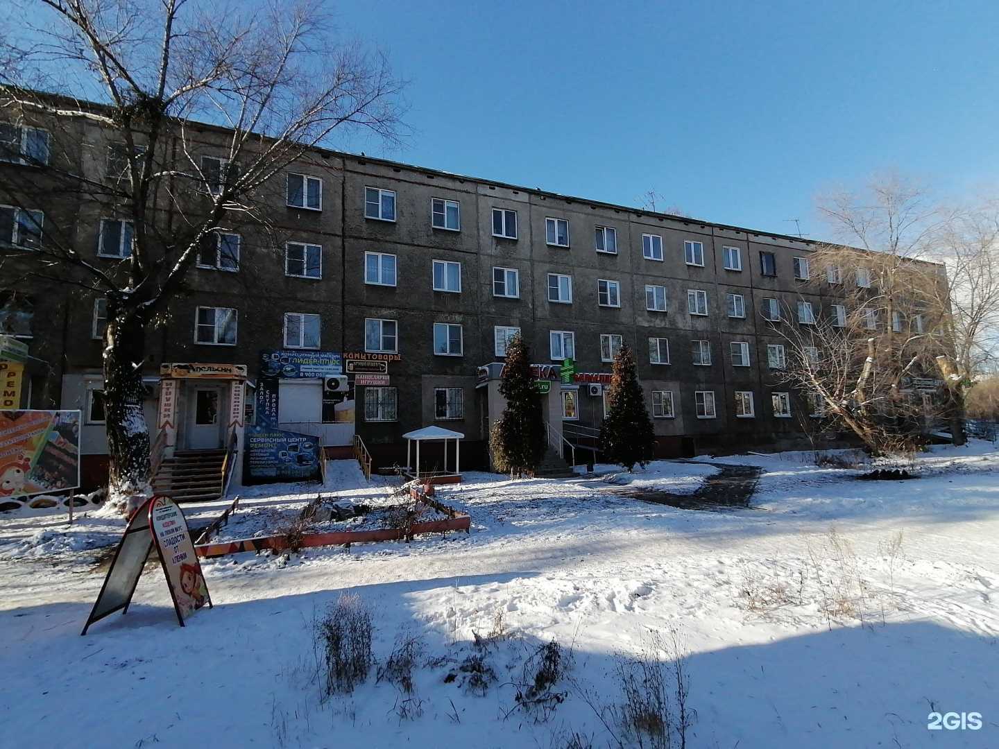 Отзывы на компанию Фармленд в Челябинске c фото - фотография 2 из 2