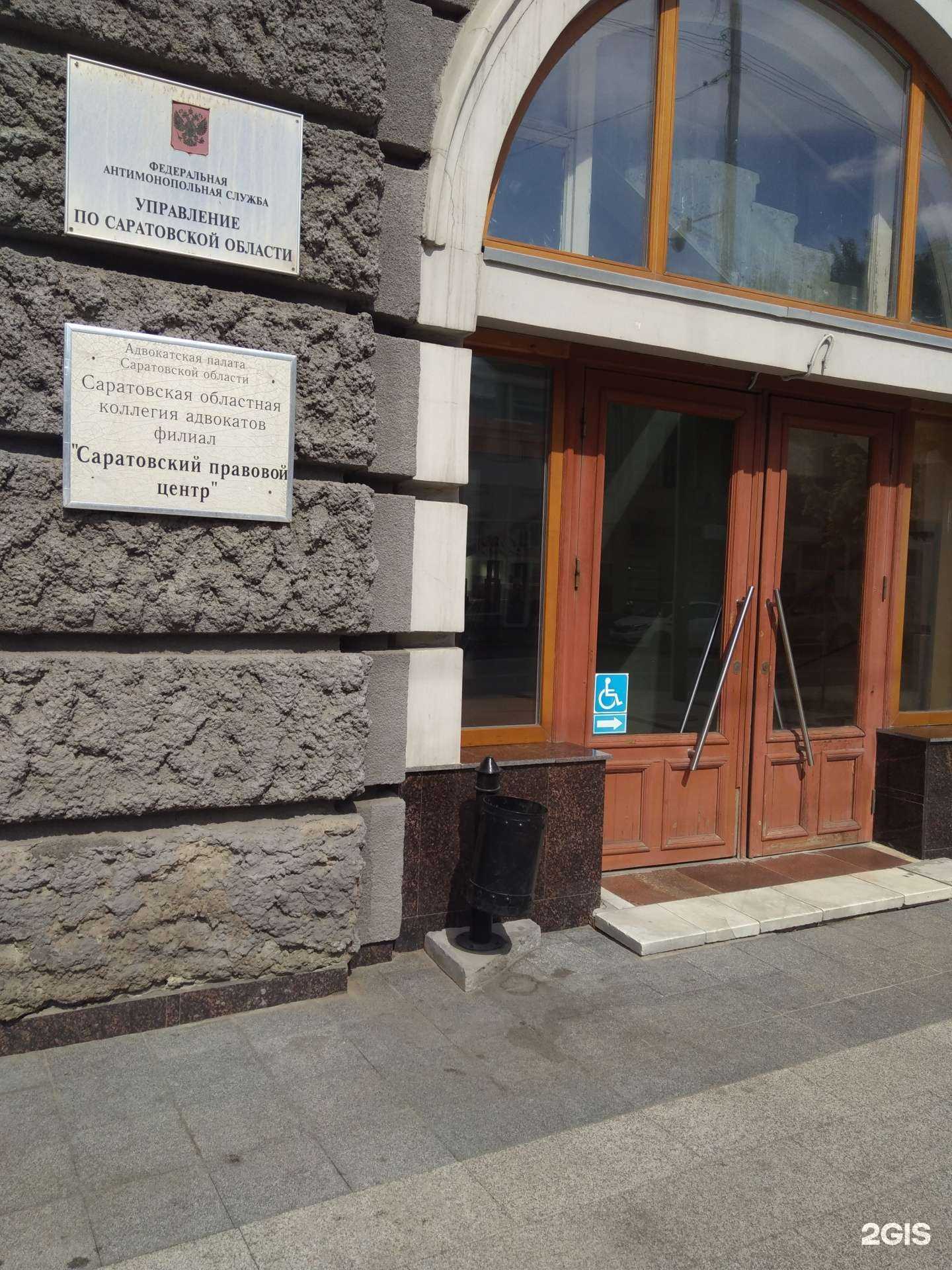 Отзывы на компанию Саратовская правовой центр в Саратове c фото