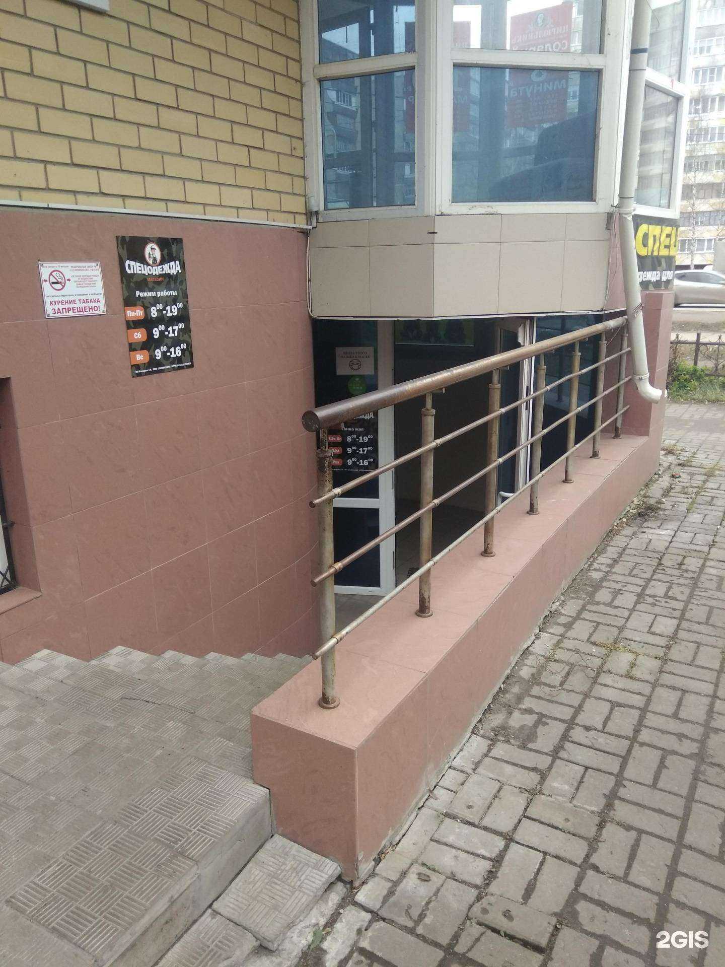 Отзывы на компанию Магазин спецодежды в г. Йошкар-Ола c фото