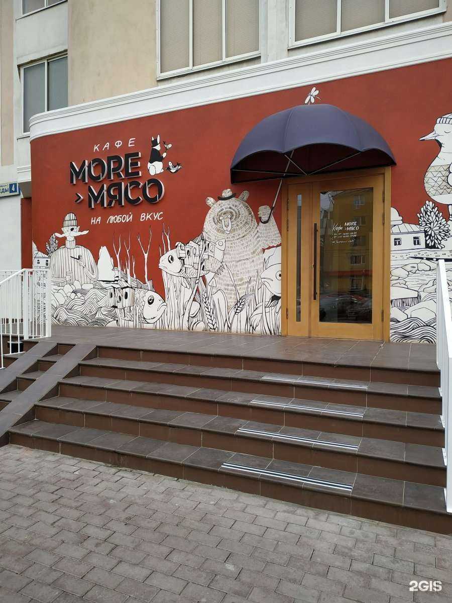 Отзывы на компанию More мясо в Екатеринбурге c фото - фотография 2 из 2