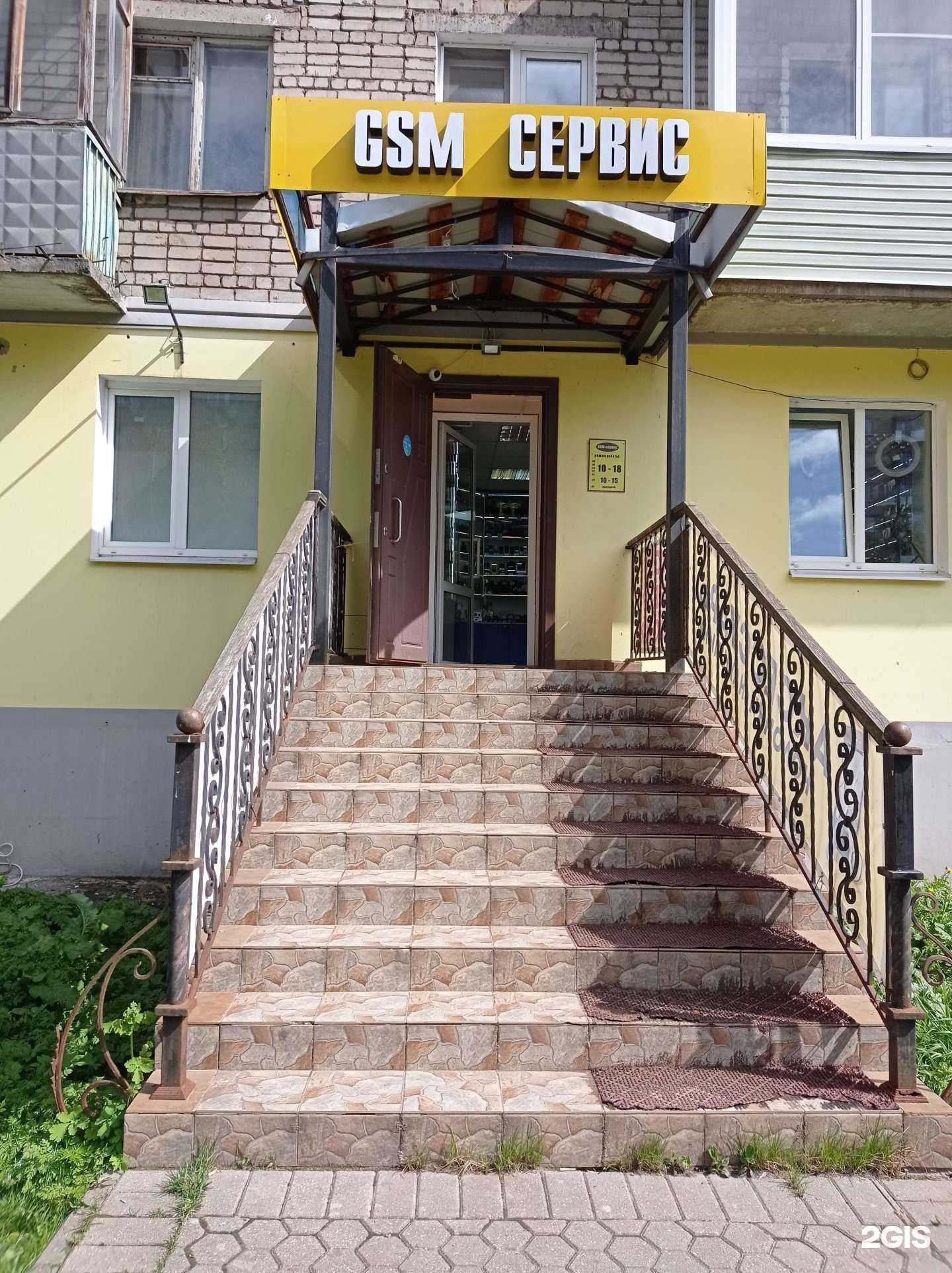 Отзывы на компанию Gsm-сервис в г. Рыбинск c фото